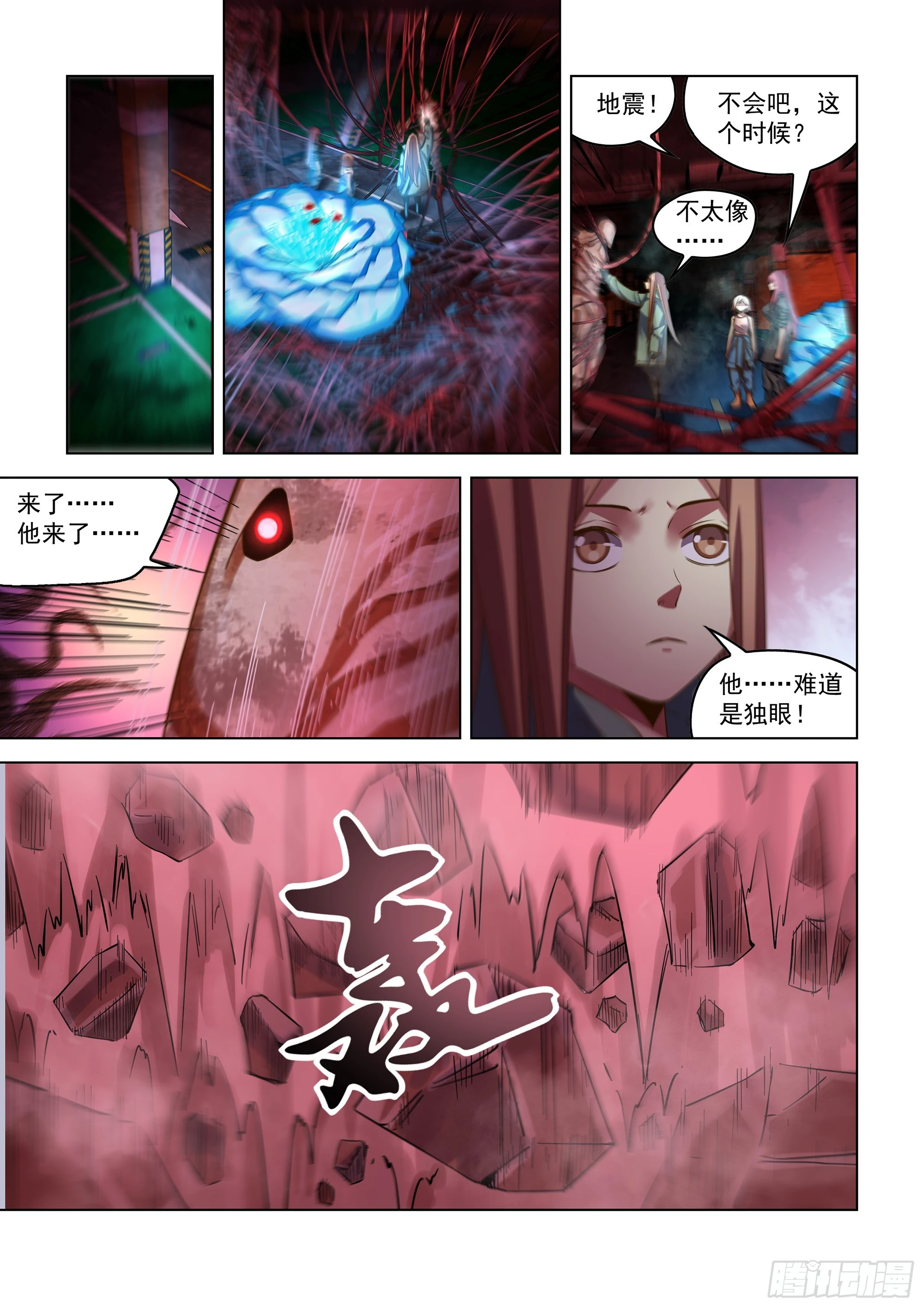第499话 第12页