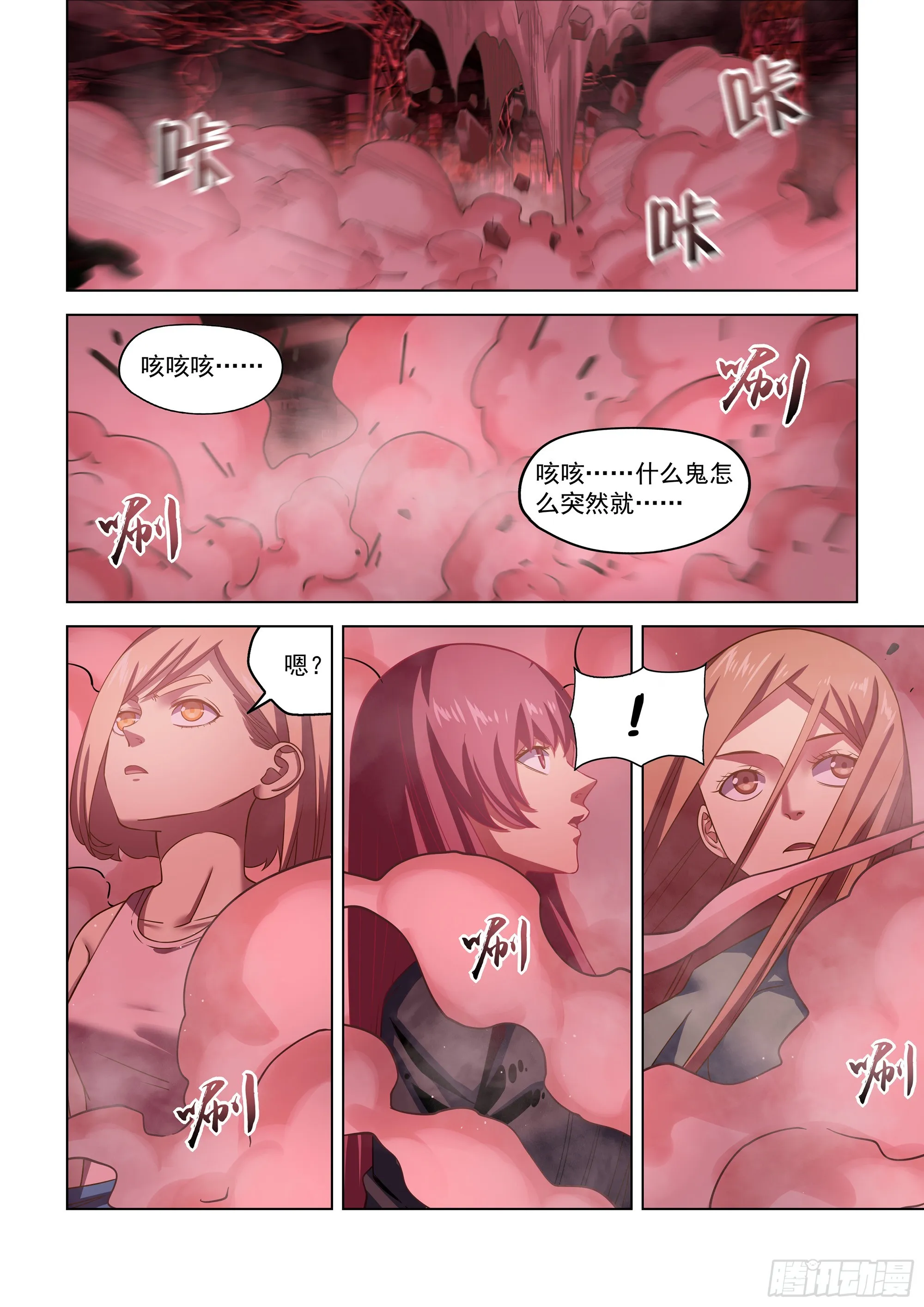 第499话 第13页