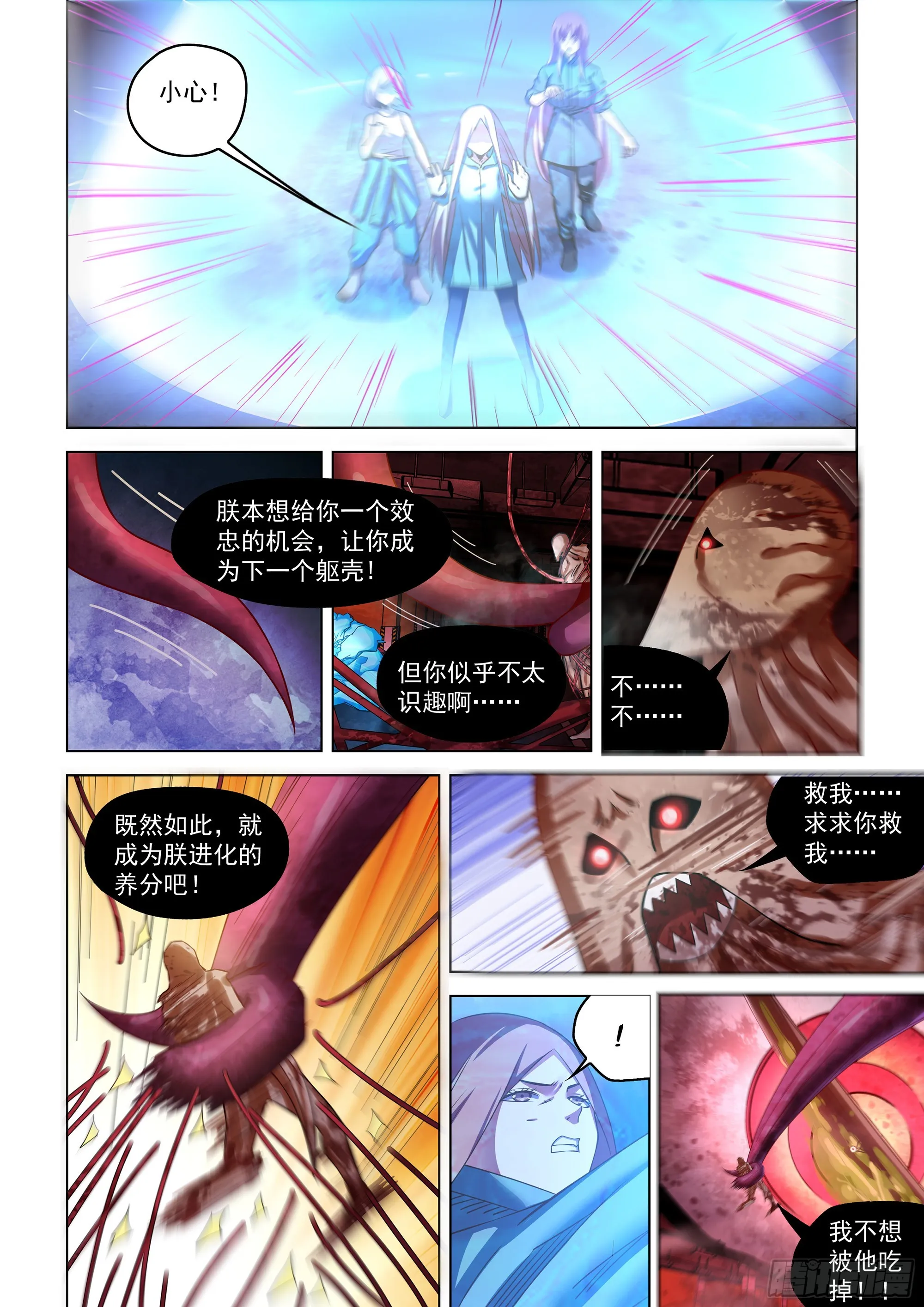 第499话 第15页