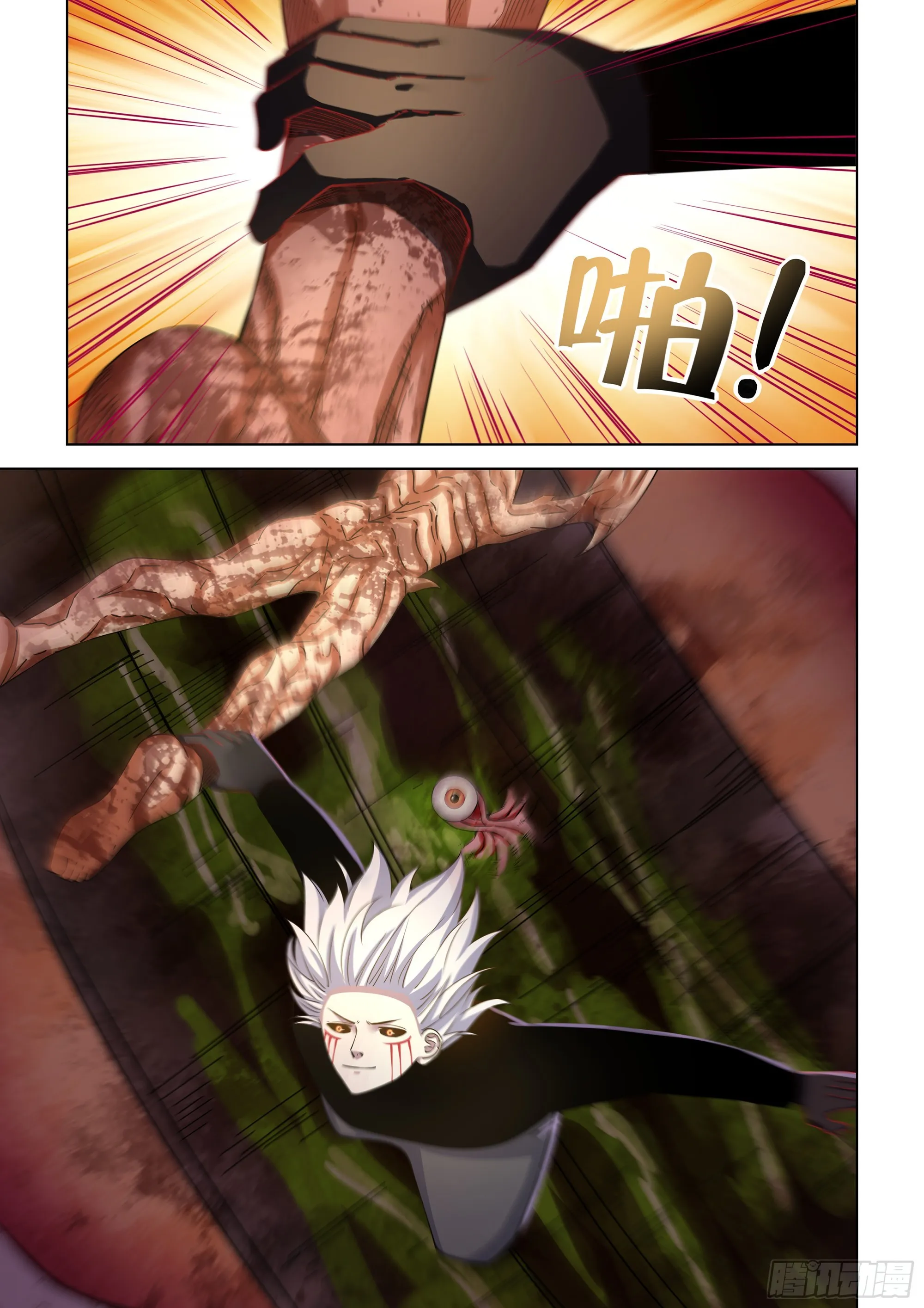 第499话 第16页