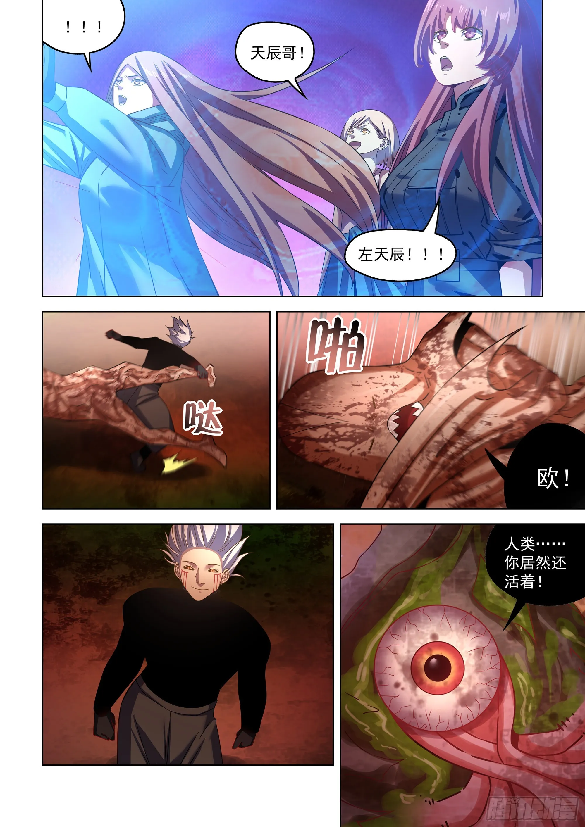 第499话 第17页