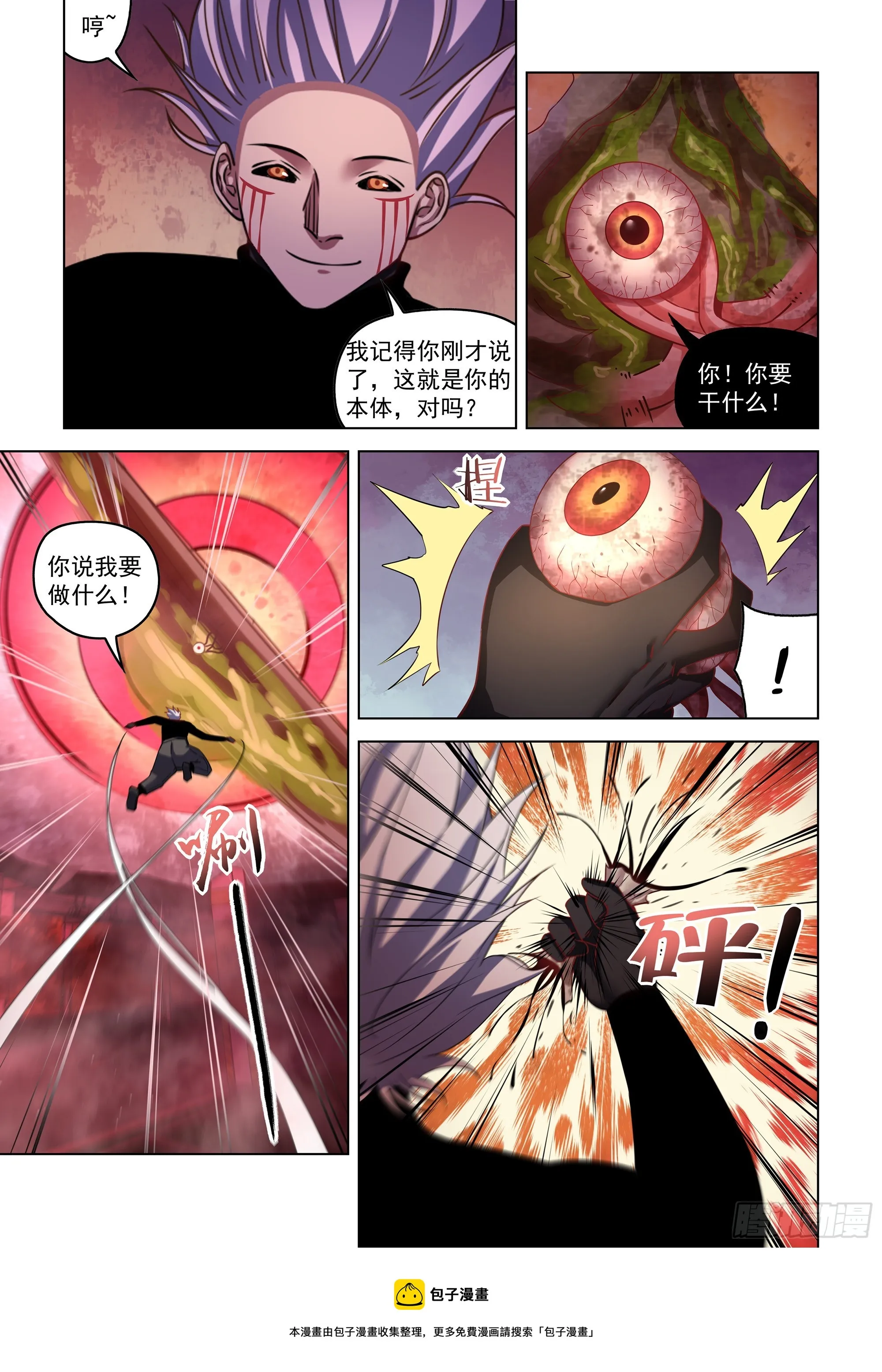 第499话 第18页
