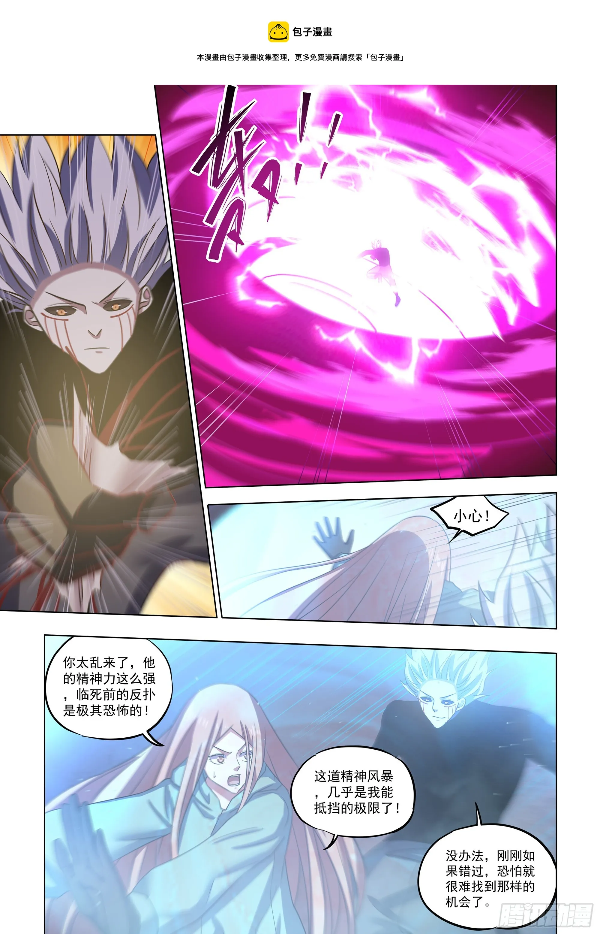 第500话 第1页