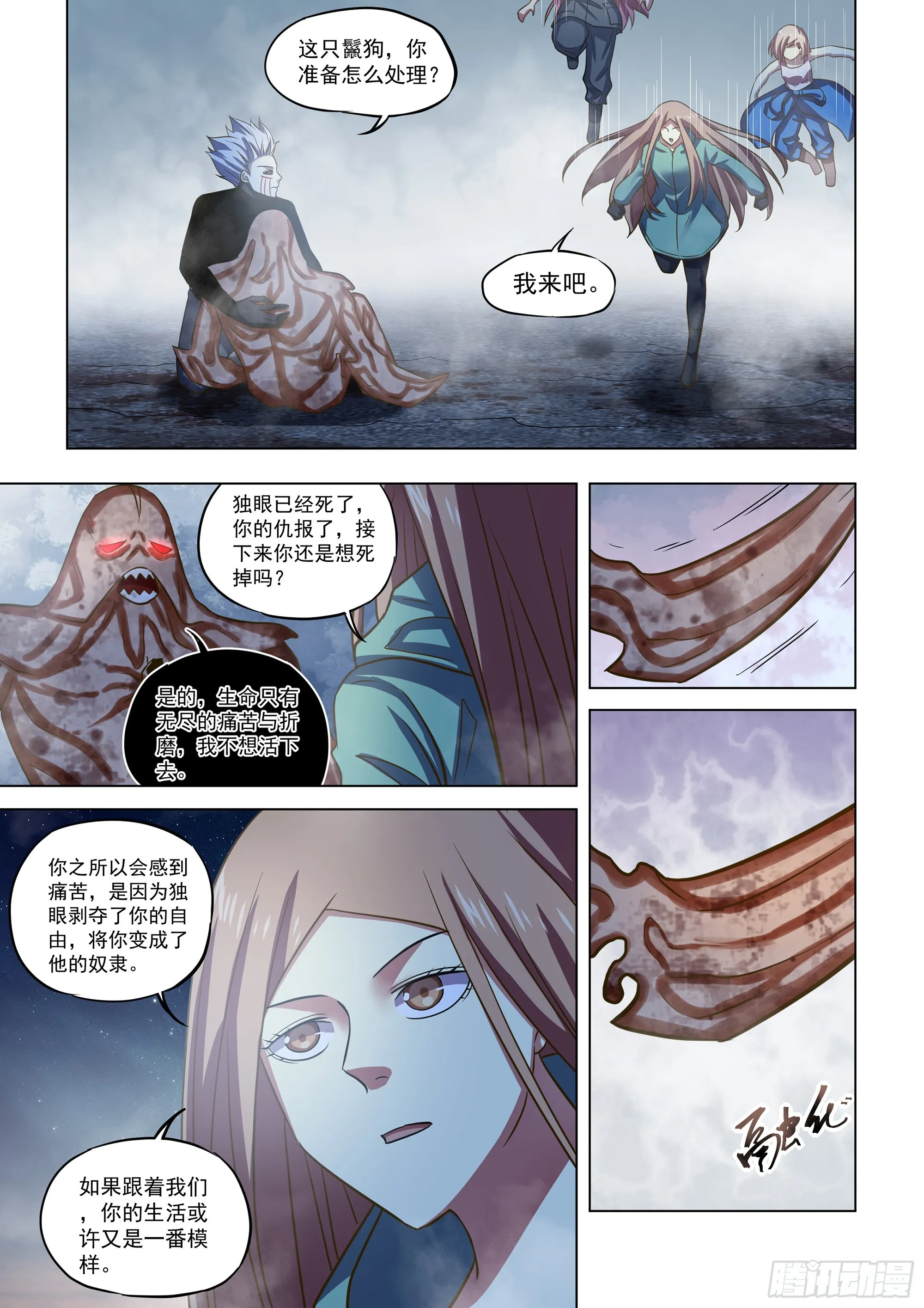 第500话 第3页