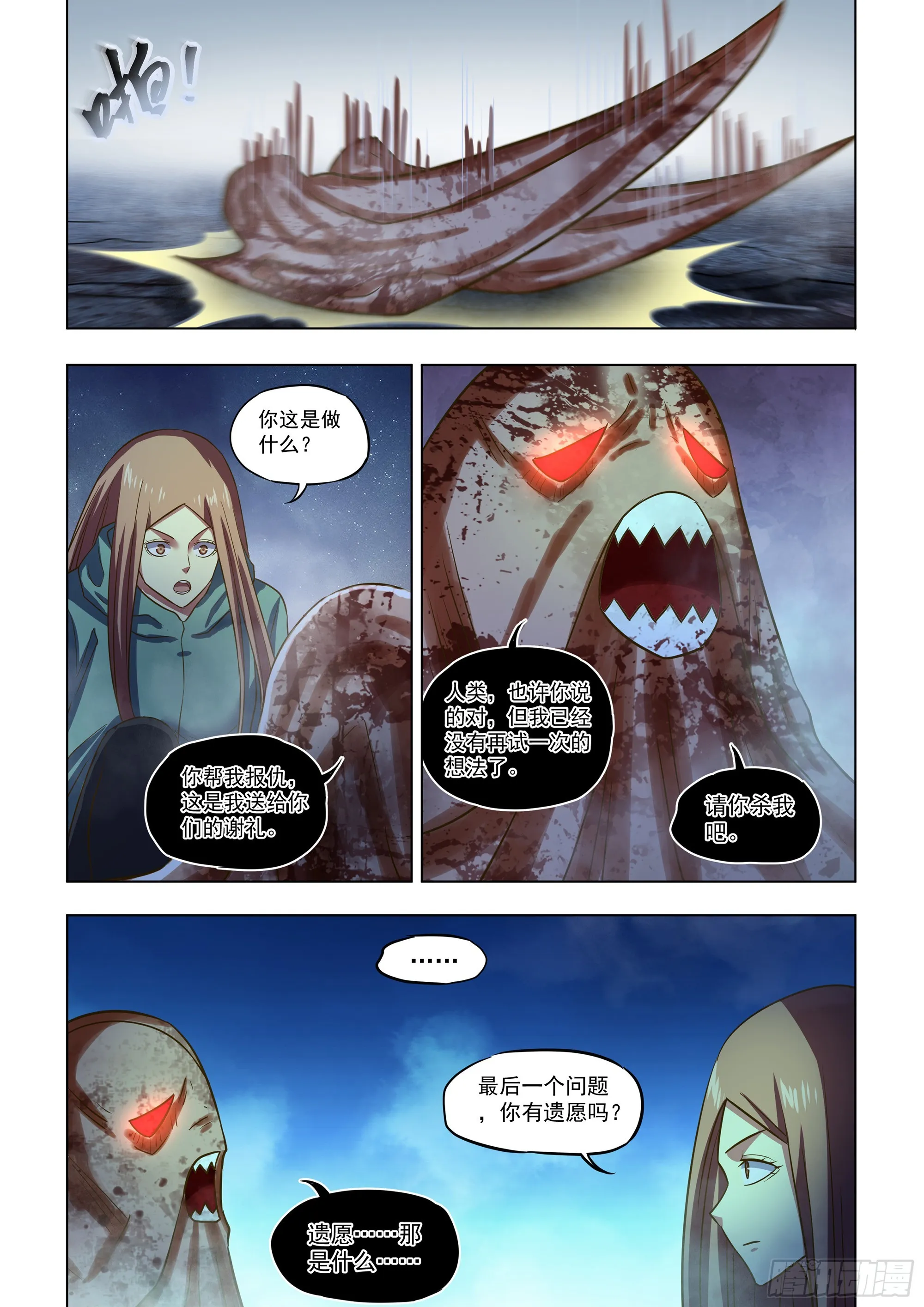 第500话 第4页