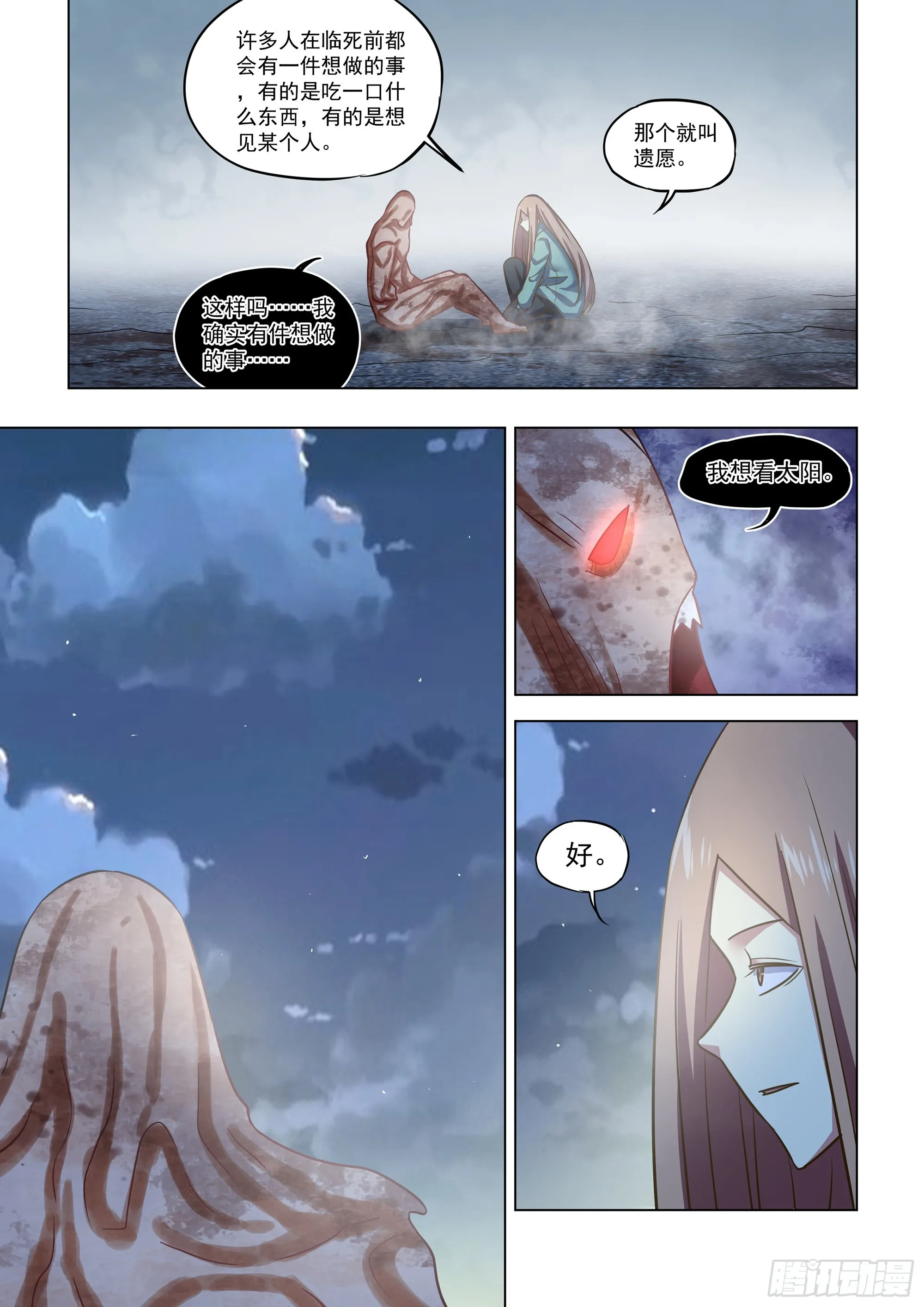 第500话 第5页