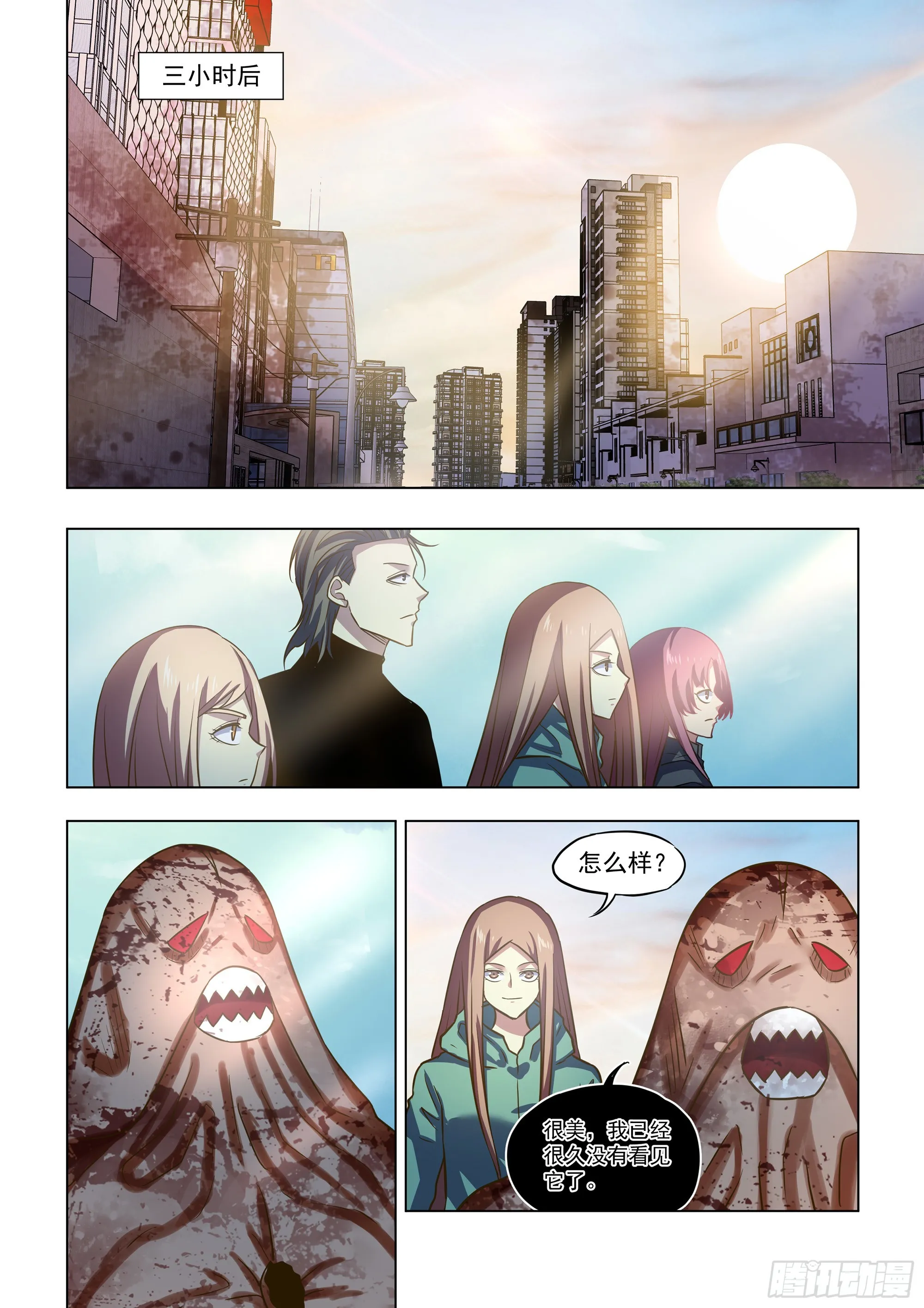 第500话 第6页