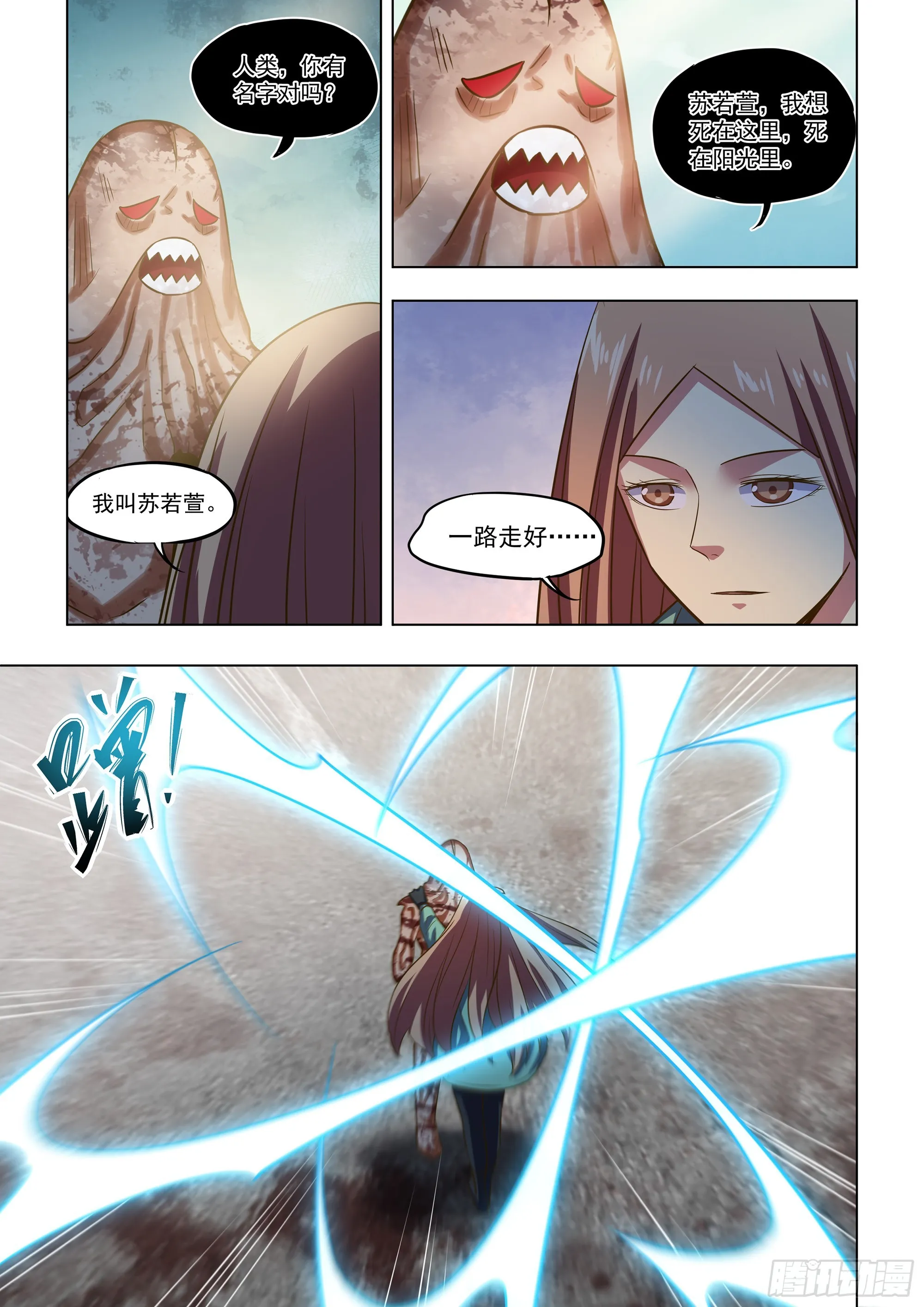 第500话 第7页