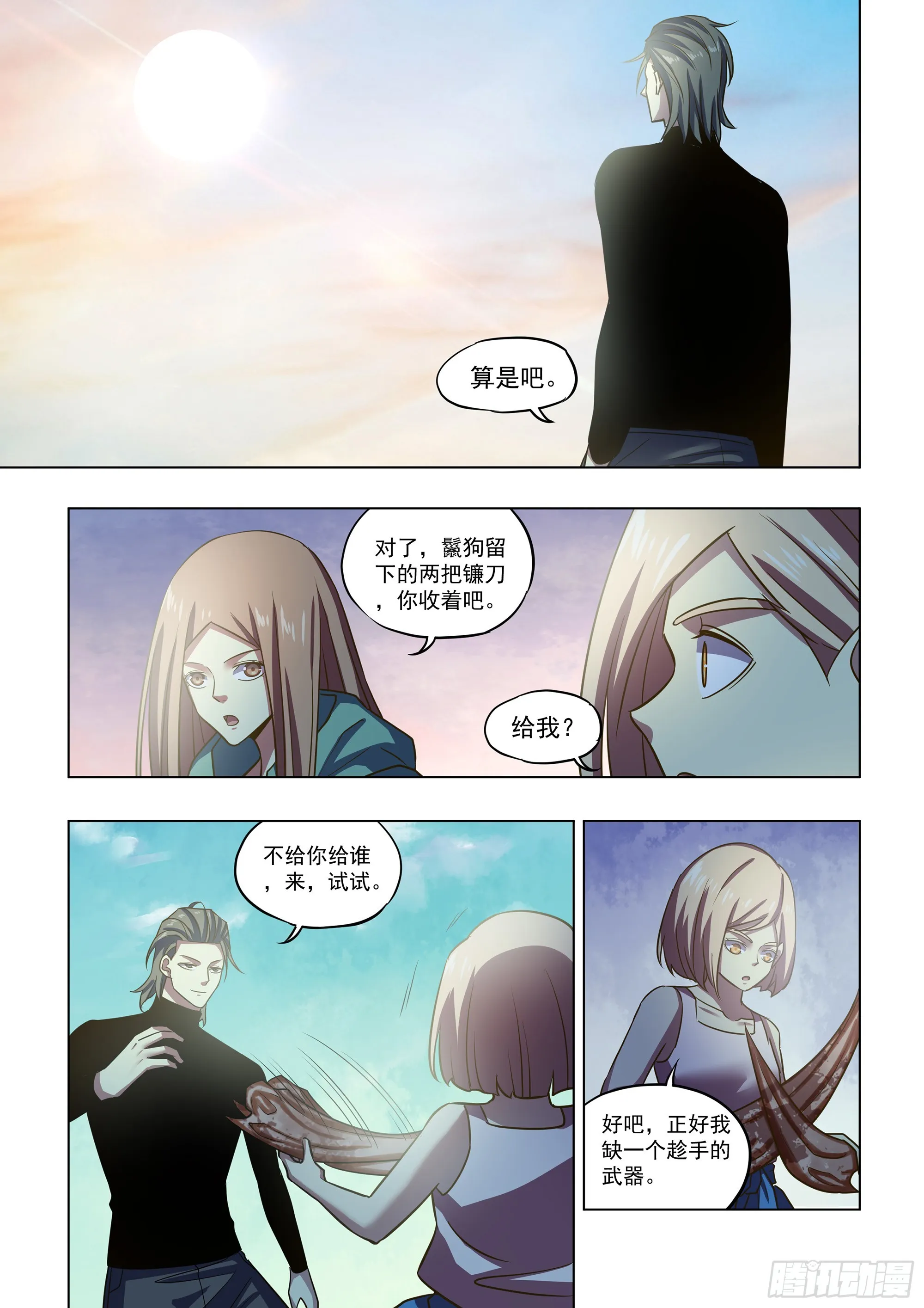 第500话 第9页