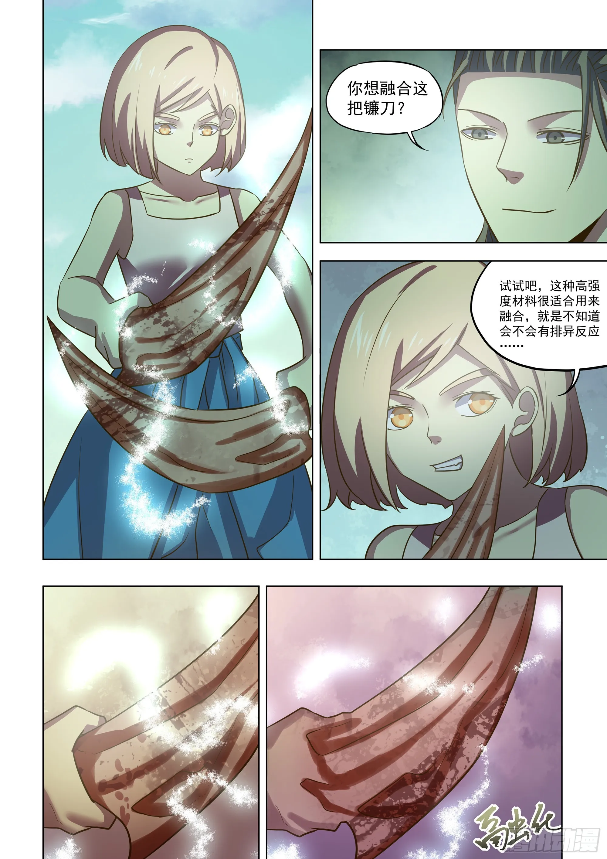 第500话 第10页