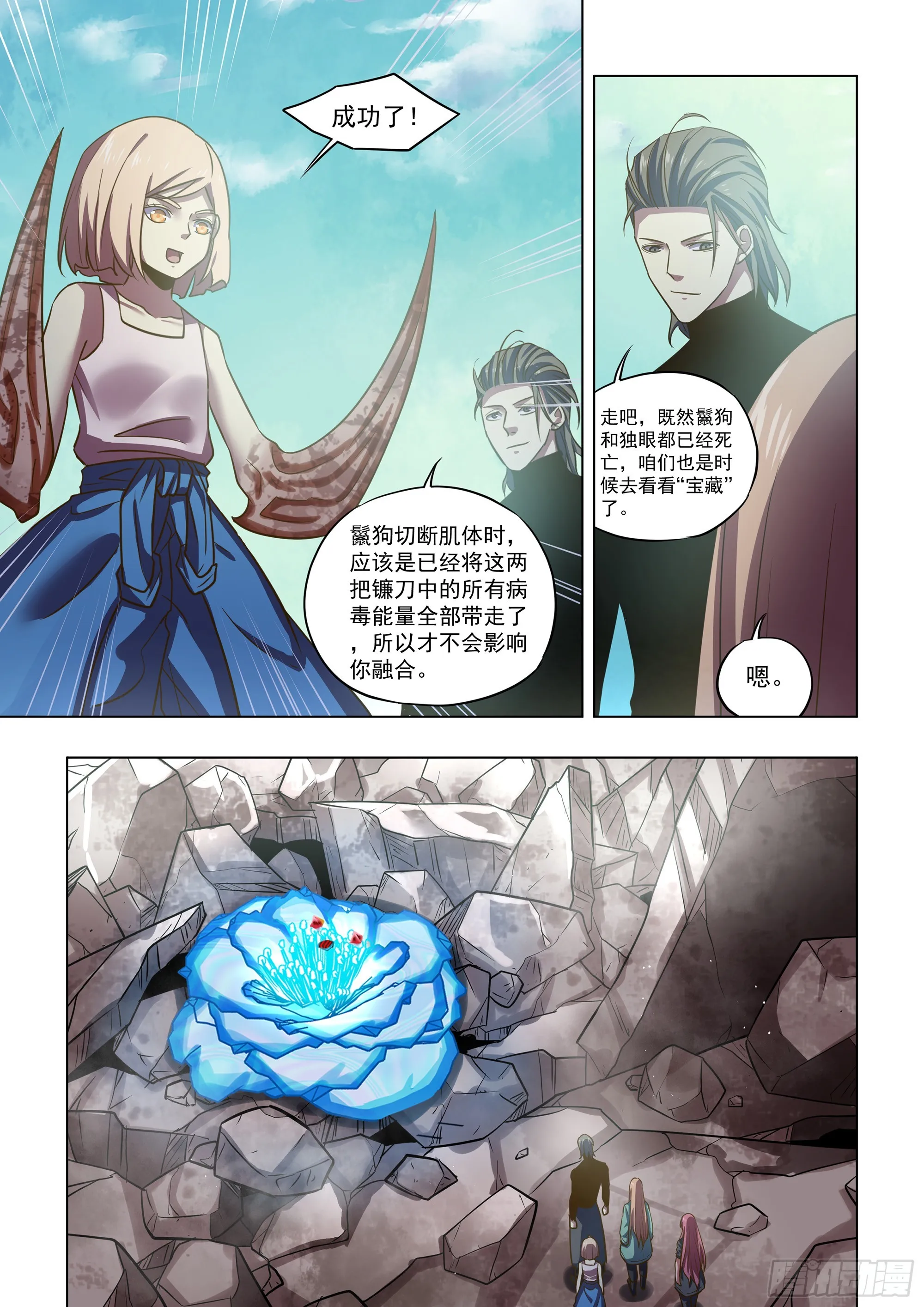 第500话 第11页