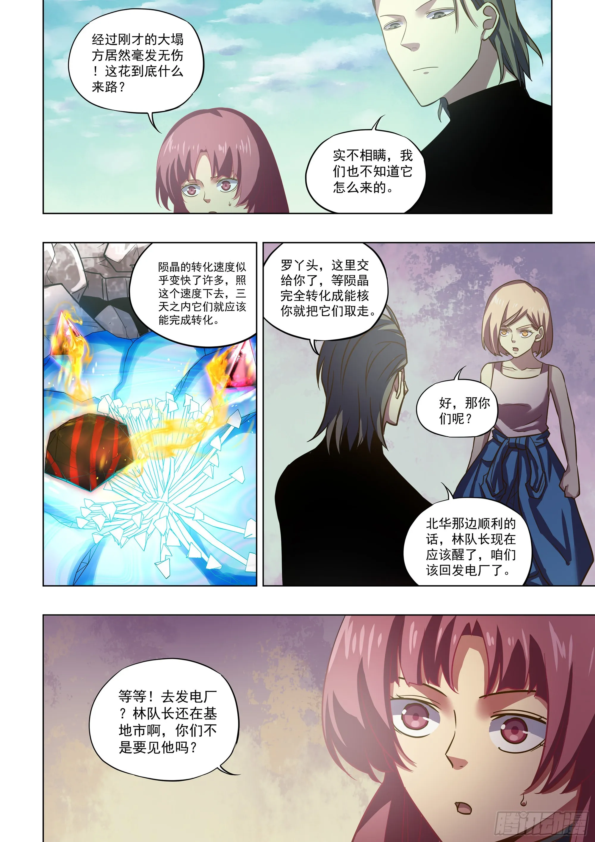第500话 第12页