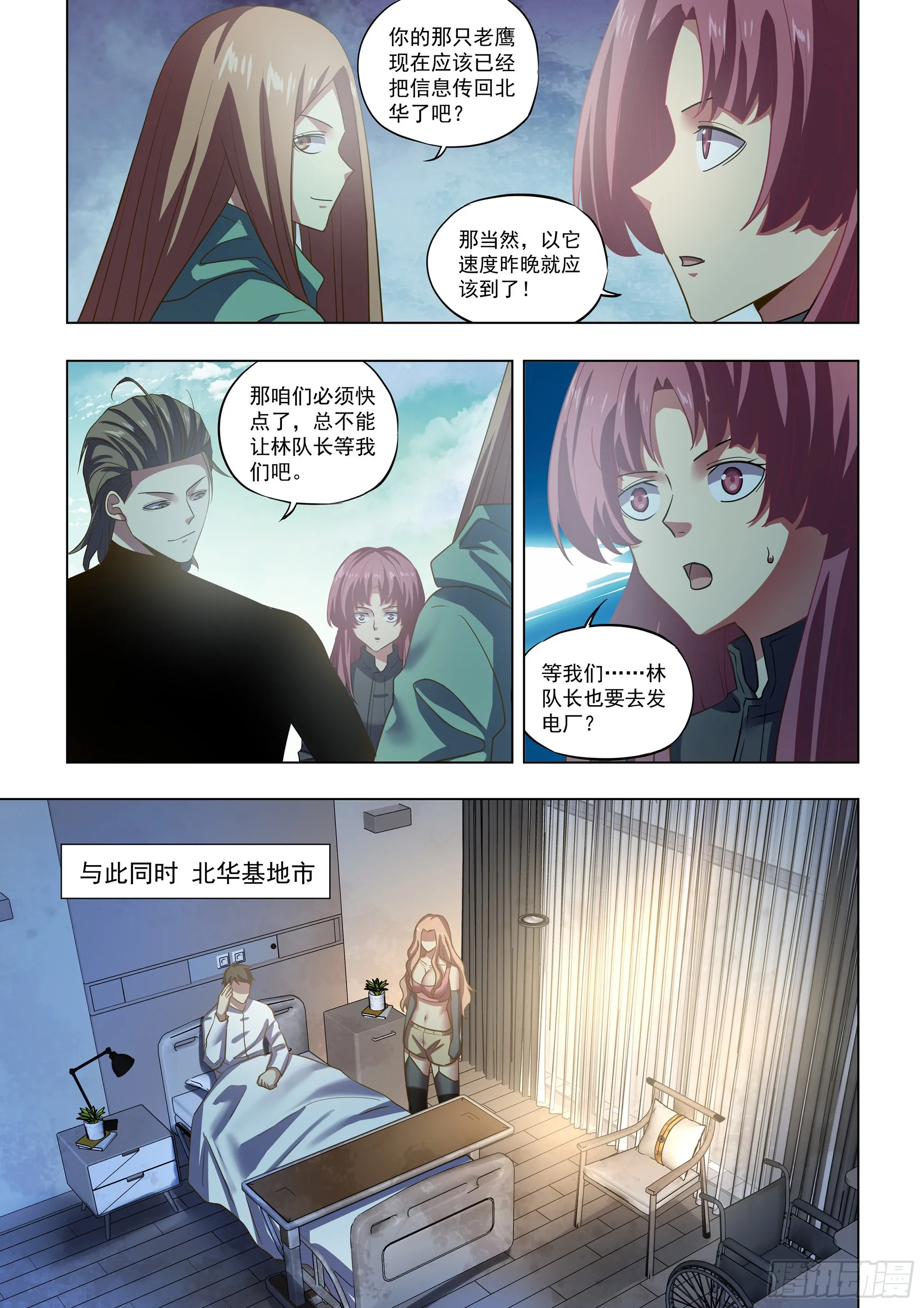 第500话 第13页