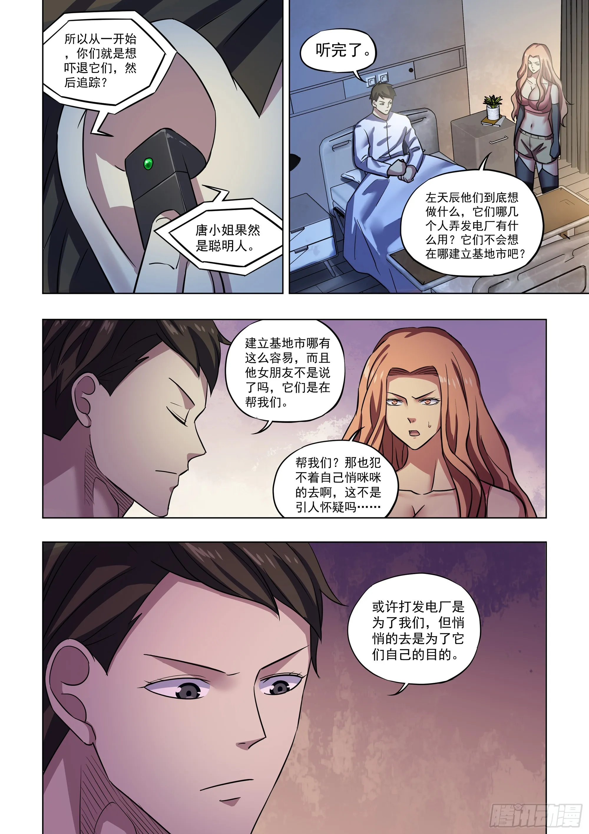 第500话 第14页