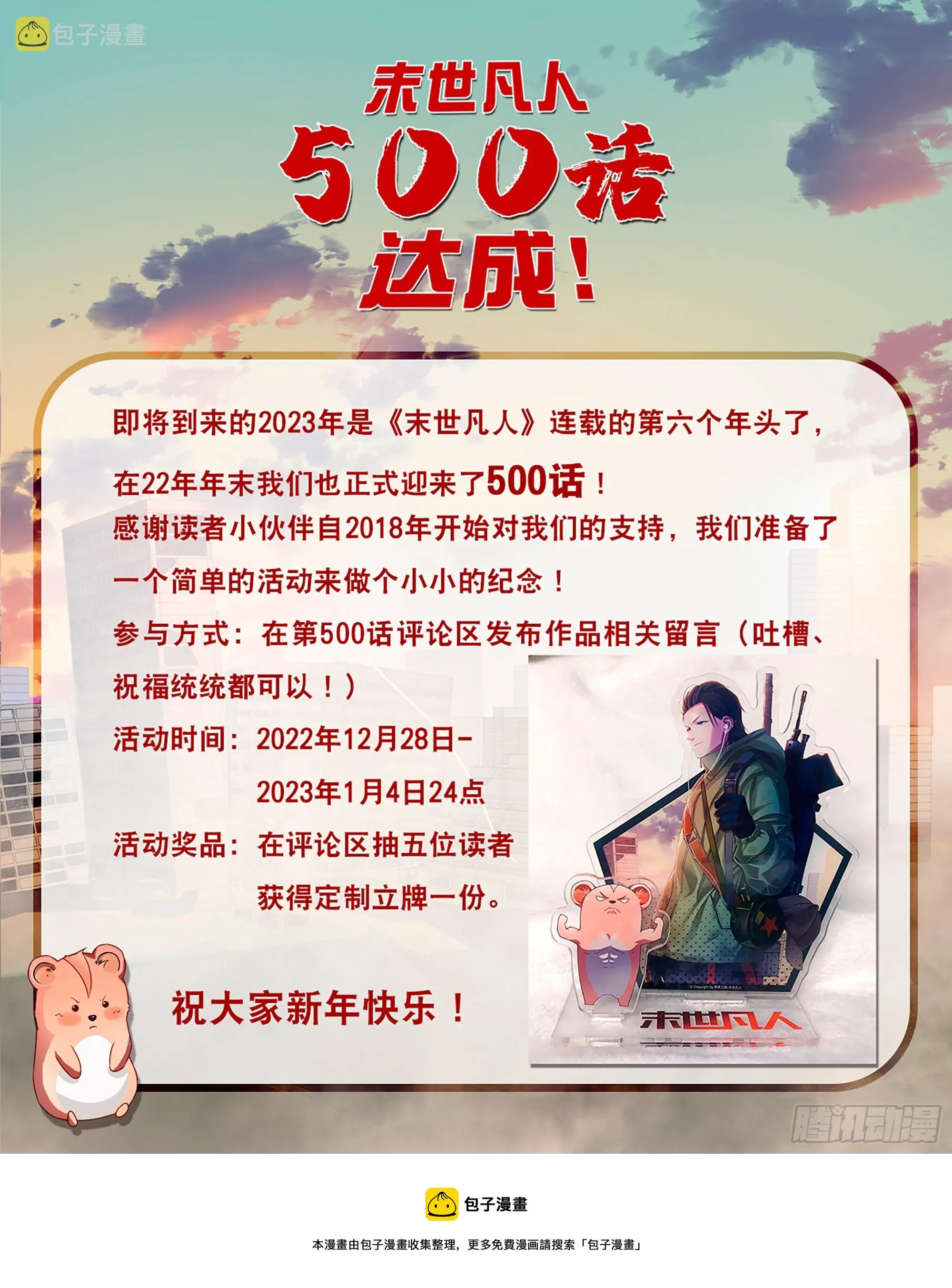 第500话 第16页