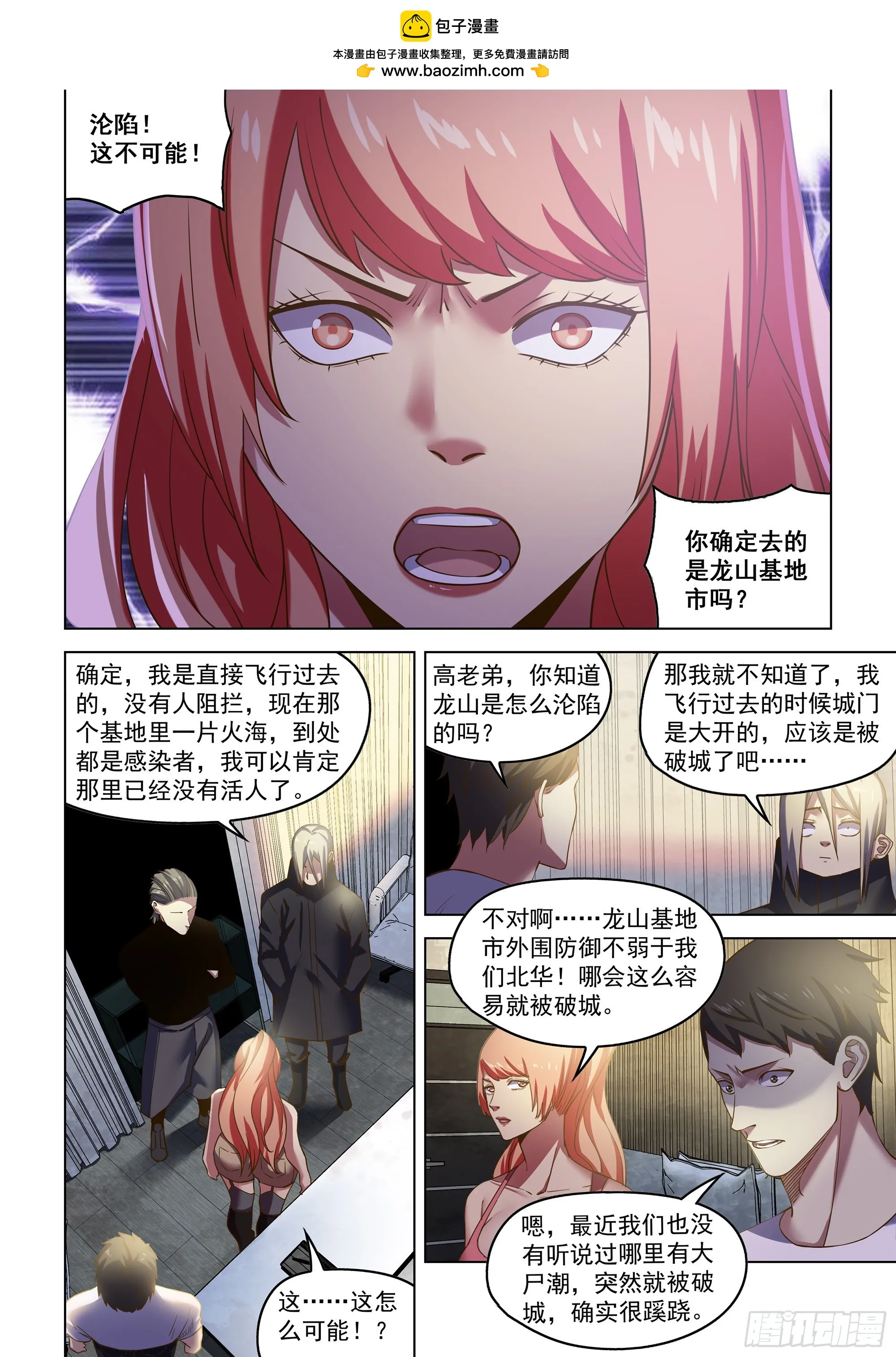 第503话 第1页
