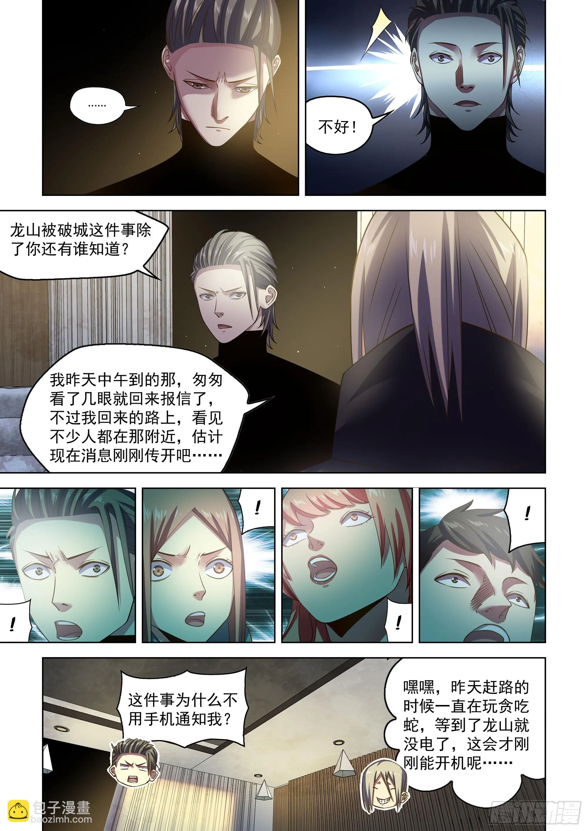 第503话 第2页