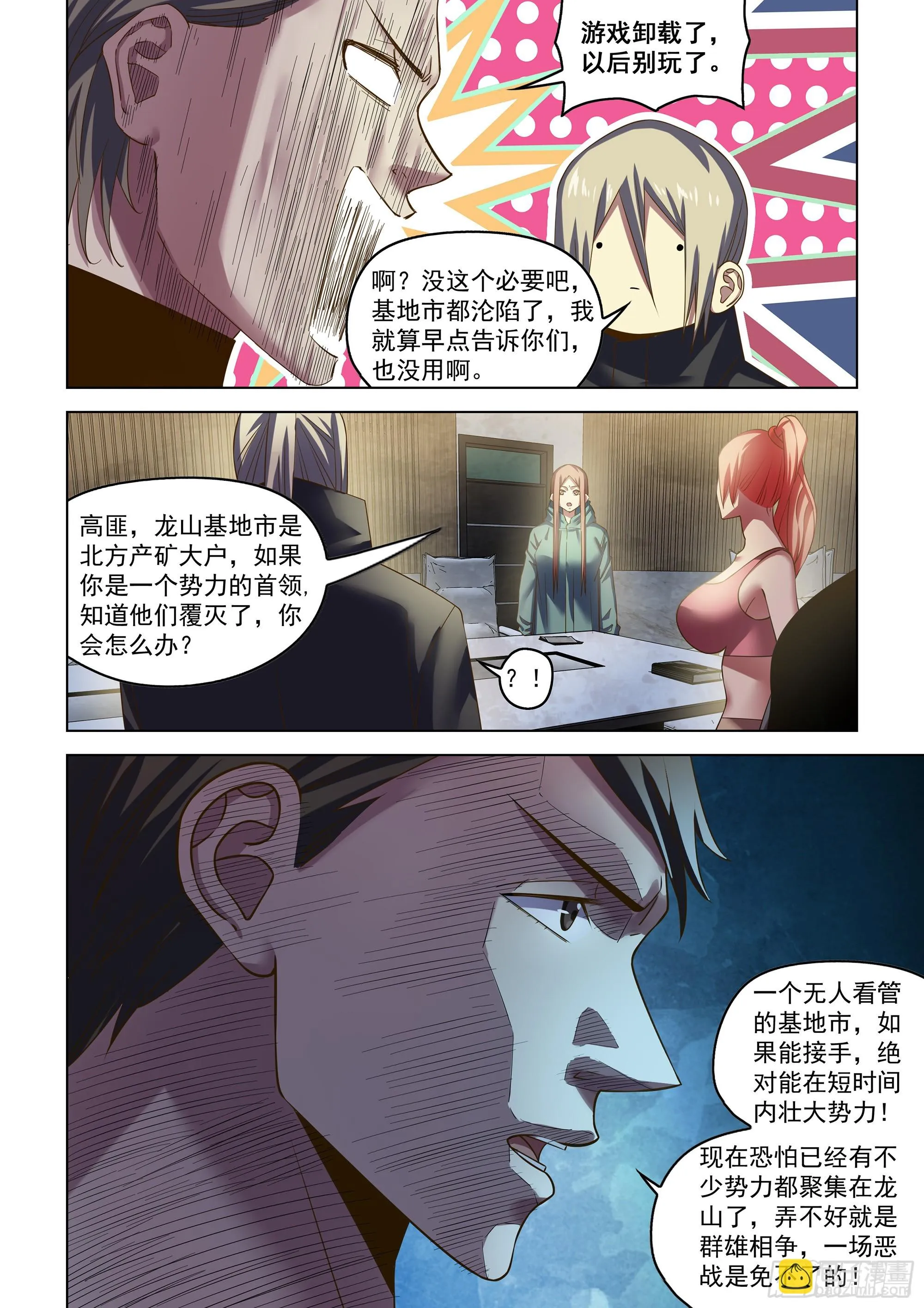 第503话 第3页