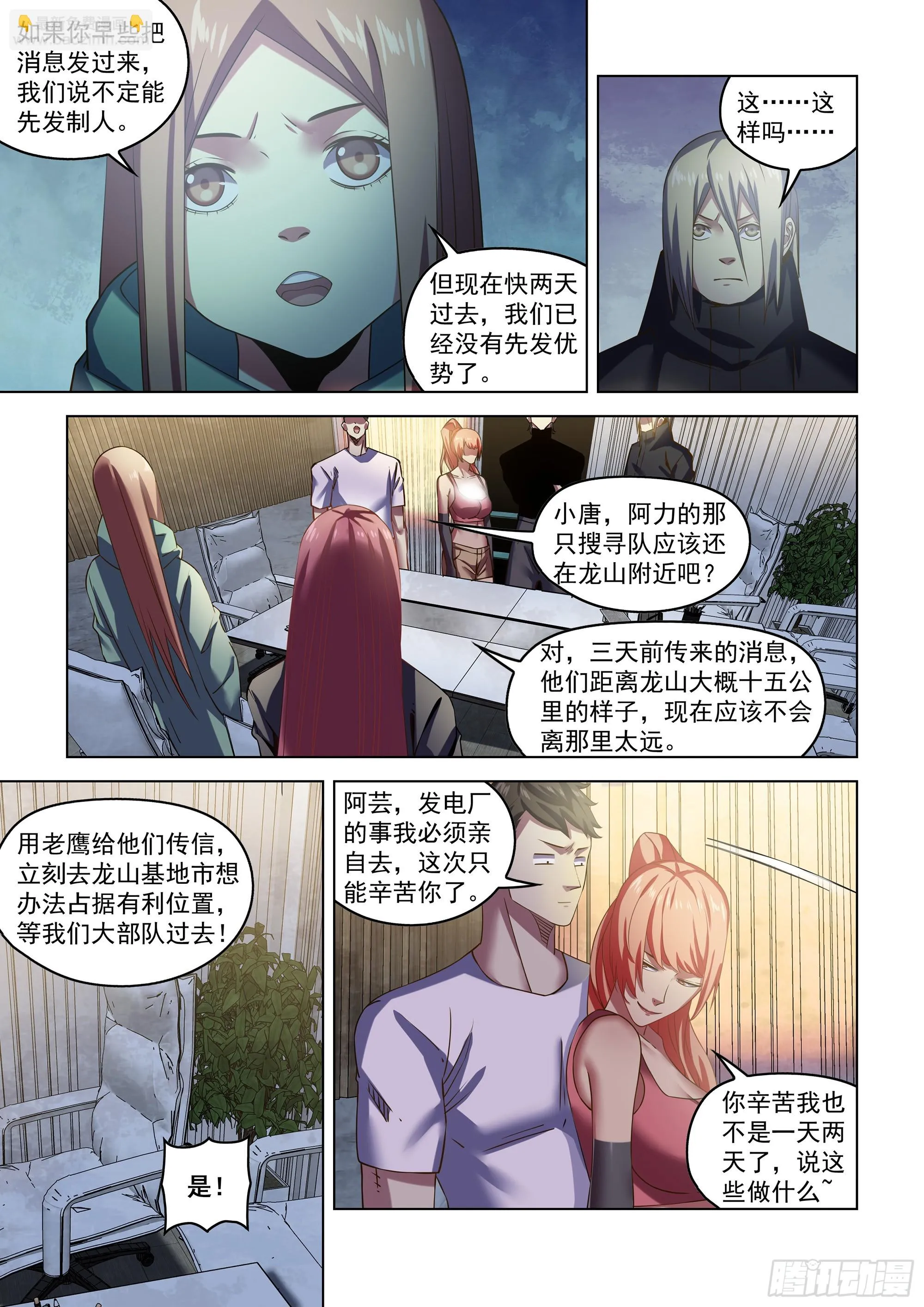 第503话 第4页