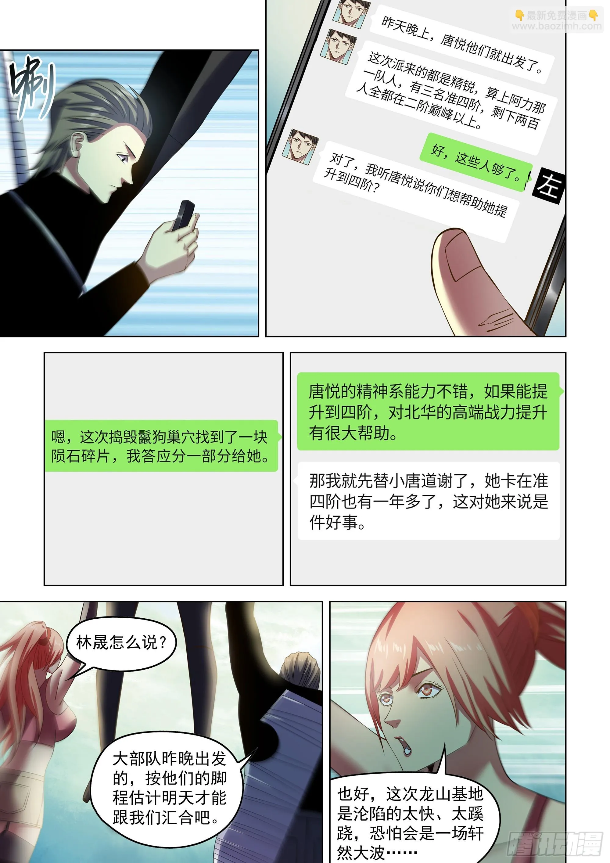 第503话 第6页
