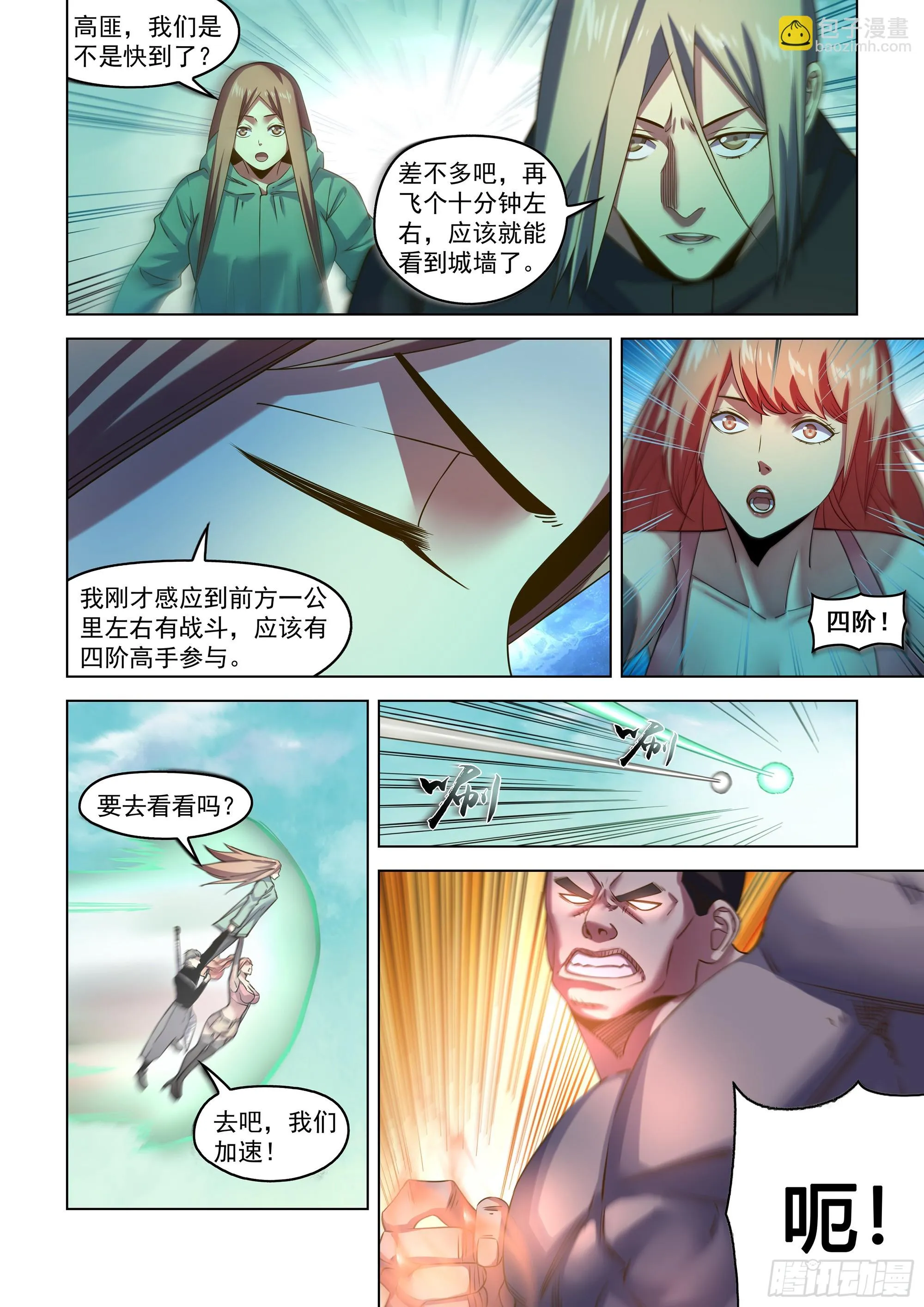 第503话 第7页