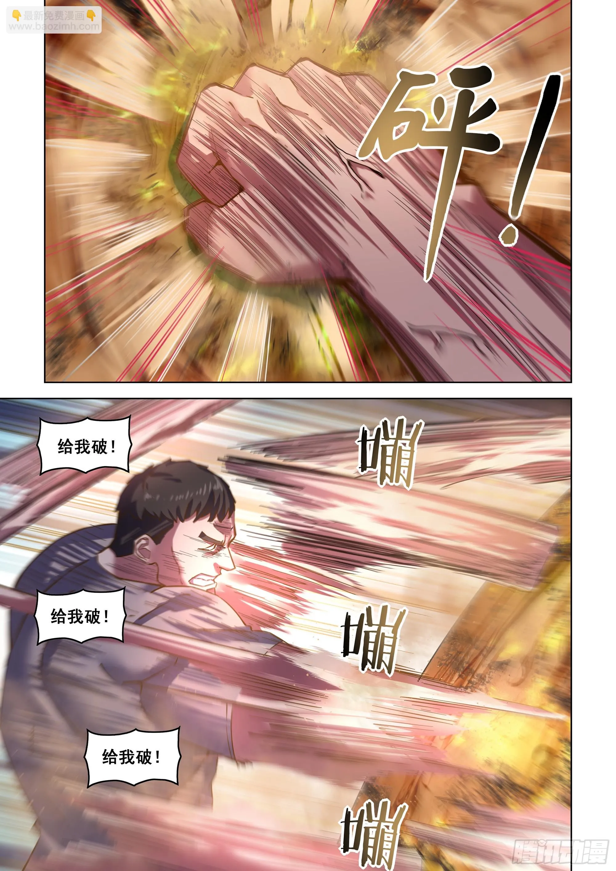 第503话 第8页