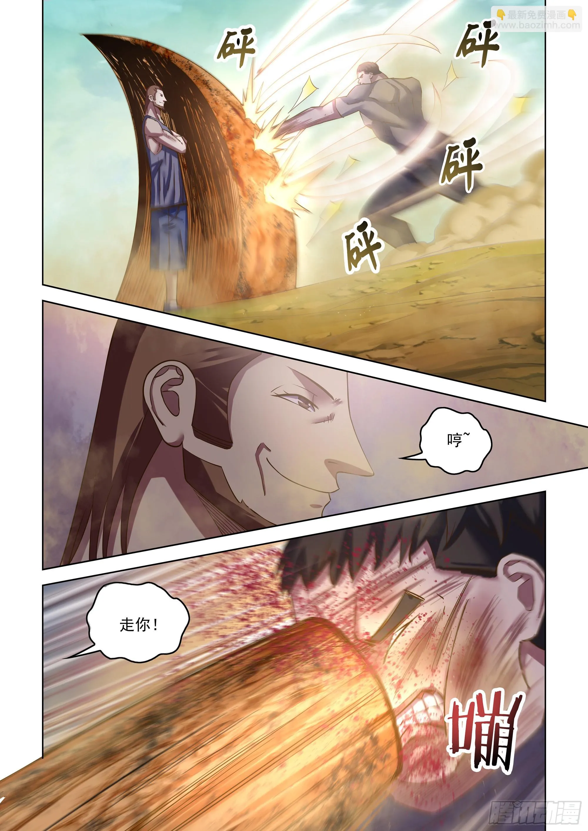 第503话 第9页