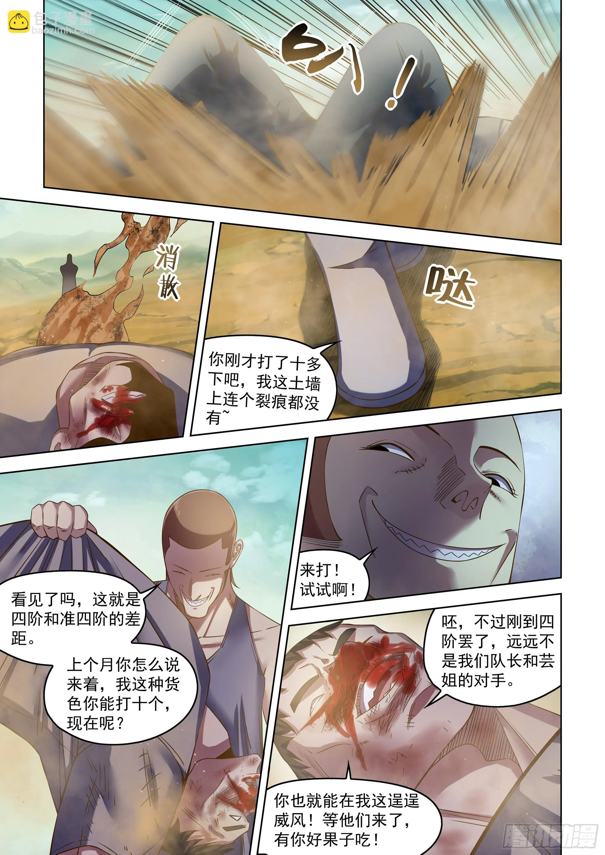 第503话 第10页
