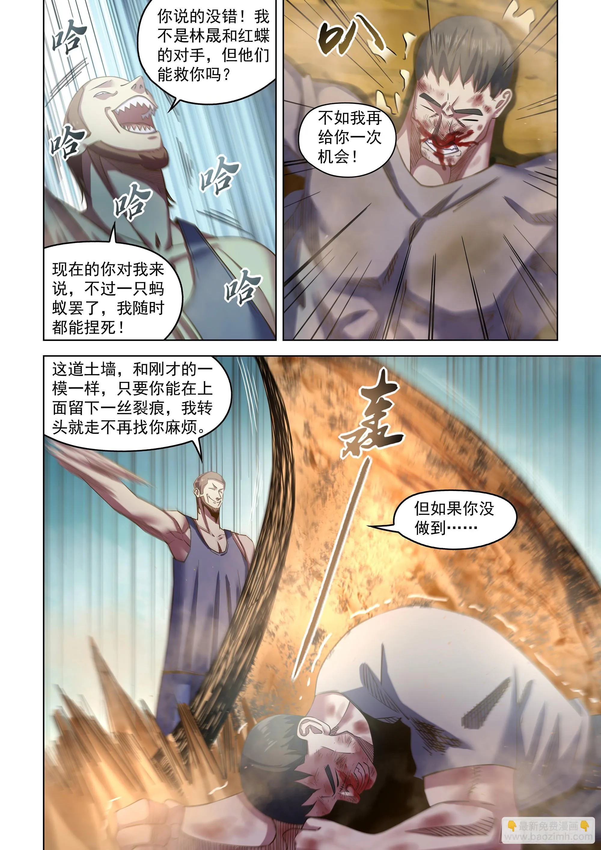 第503话 第11页