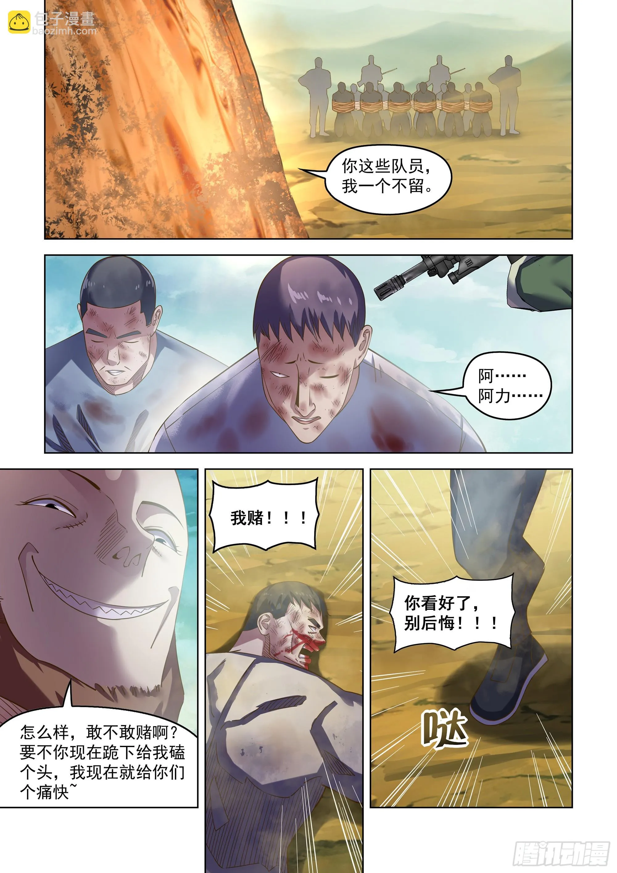 第503话 第12页