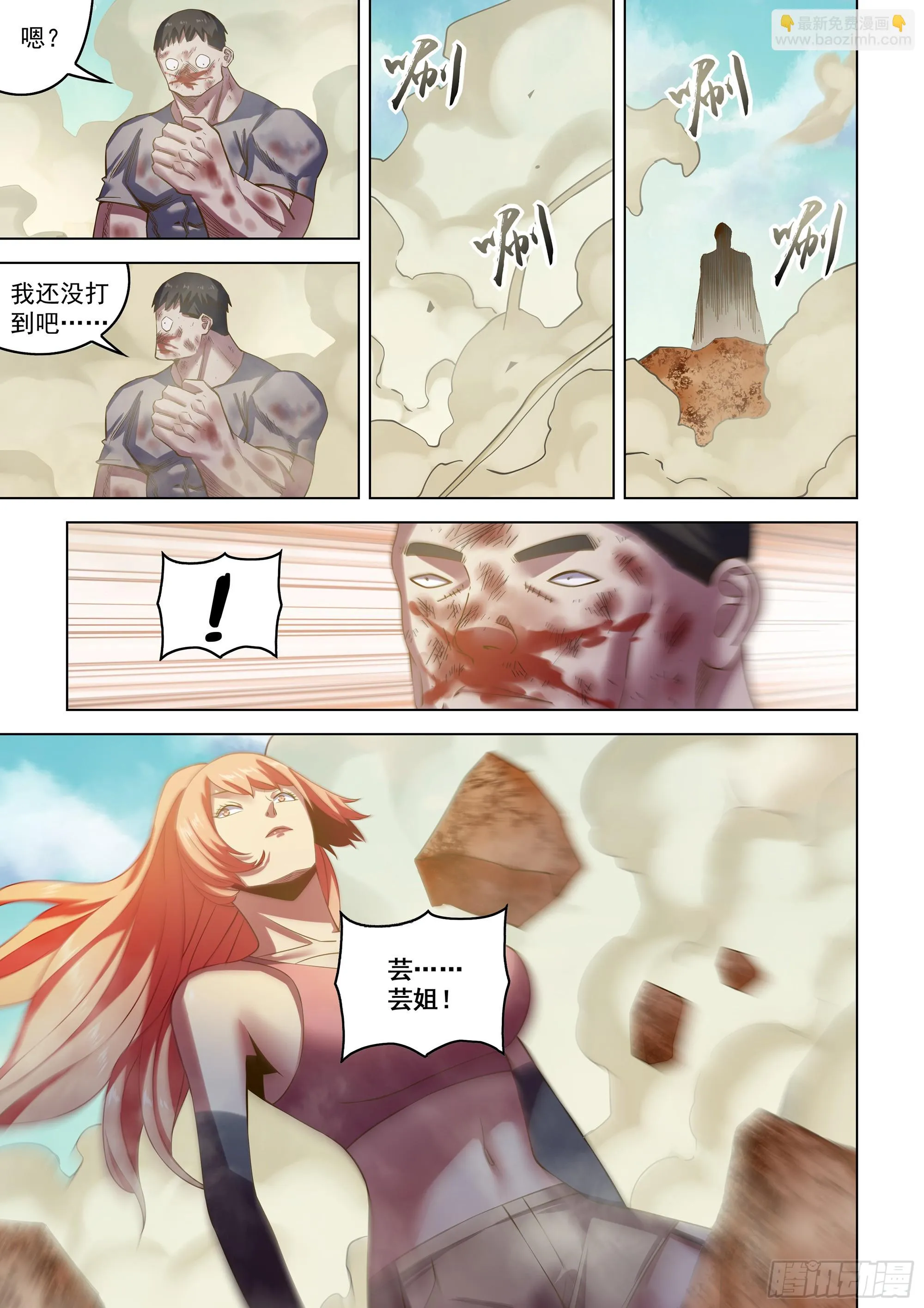 第503话 第14页