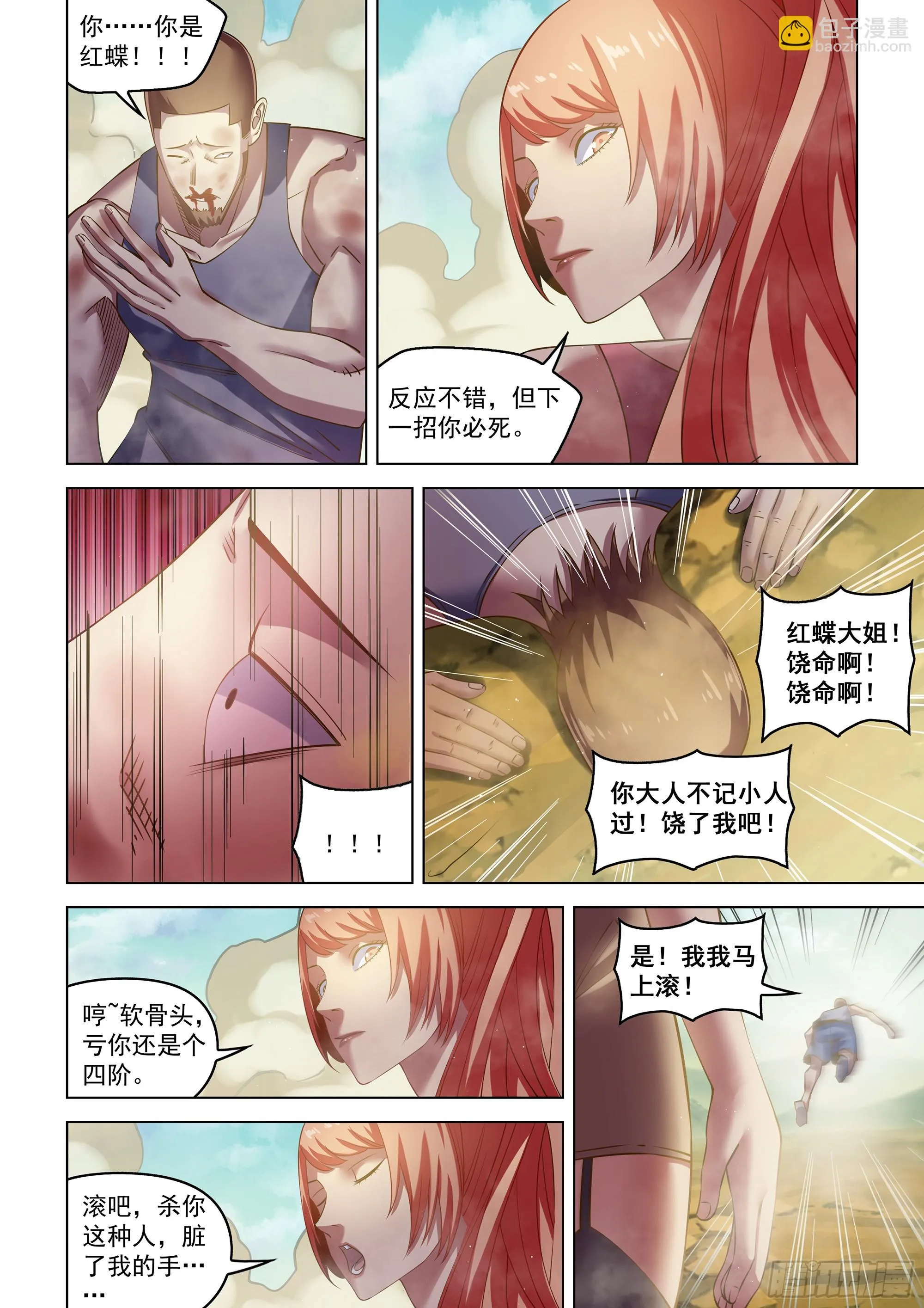 第503话 第15页