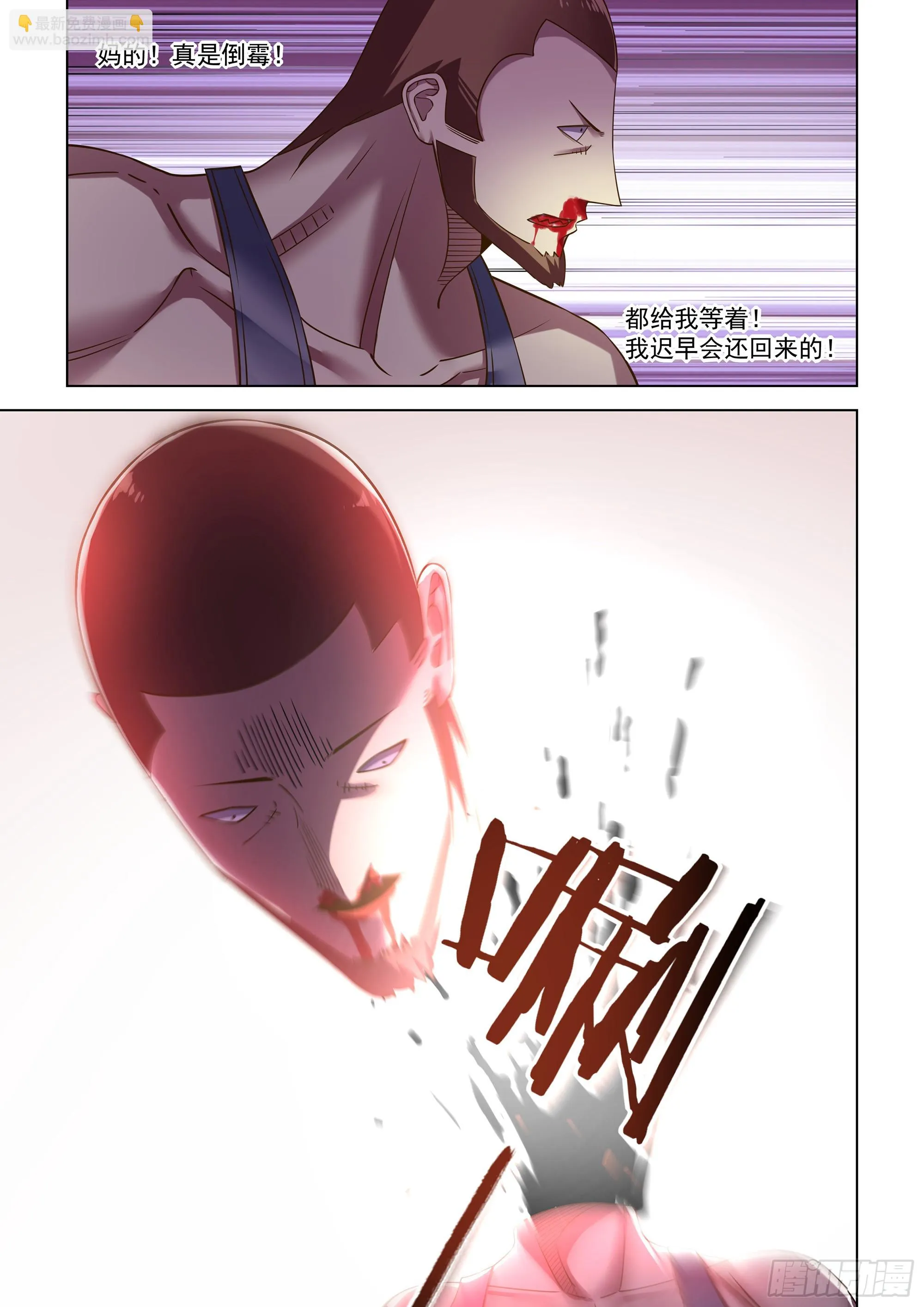第503话 第16页