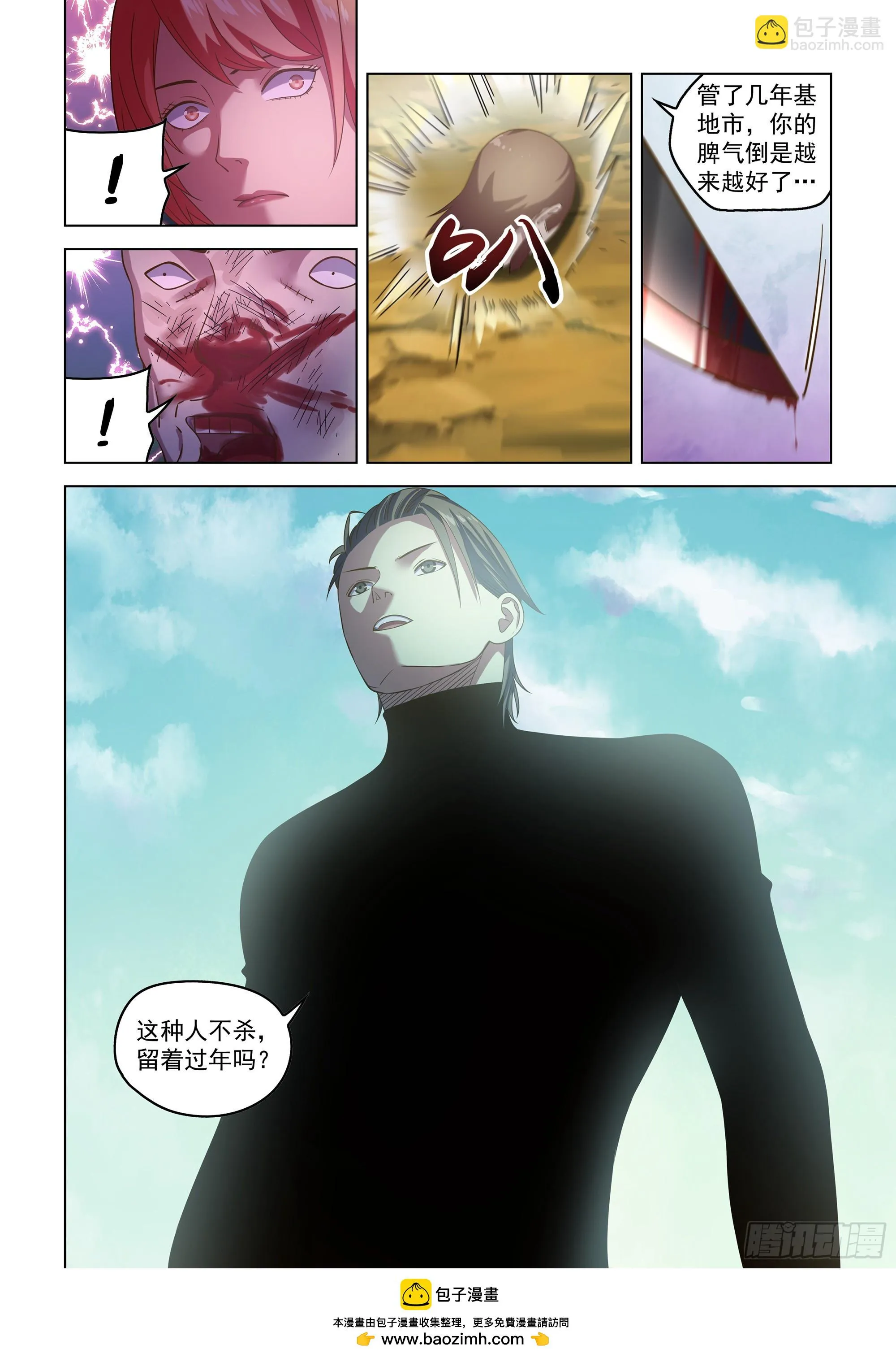 第503话 第17页