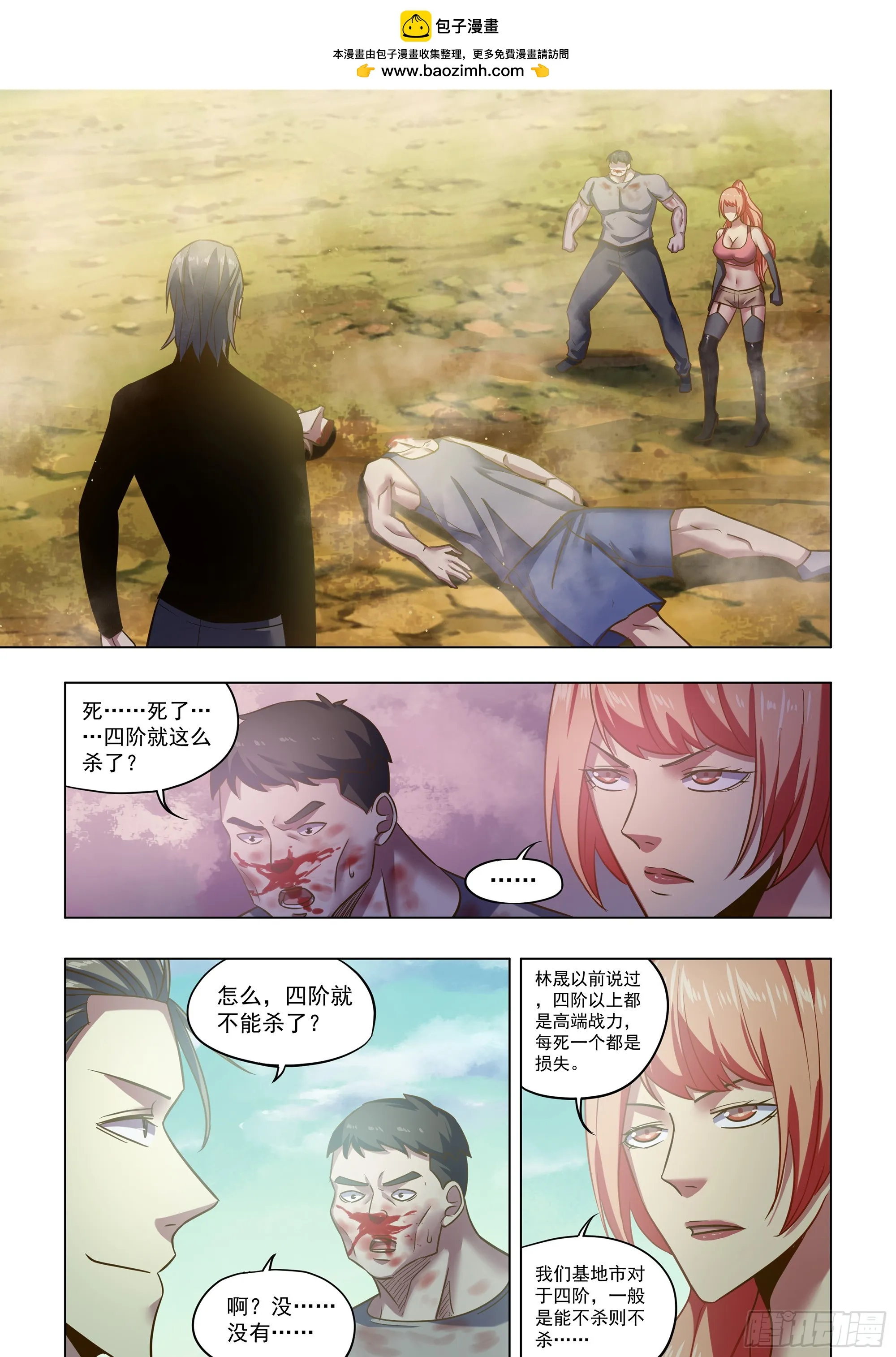 第504话 第1页