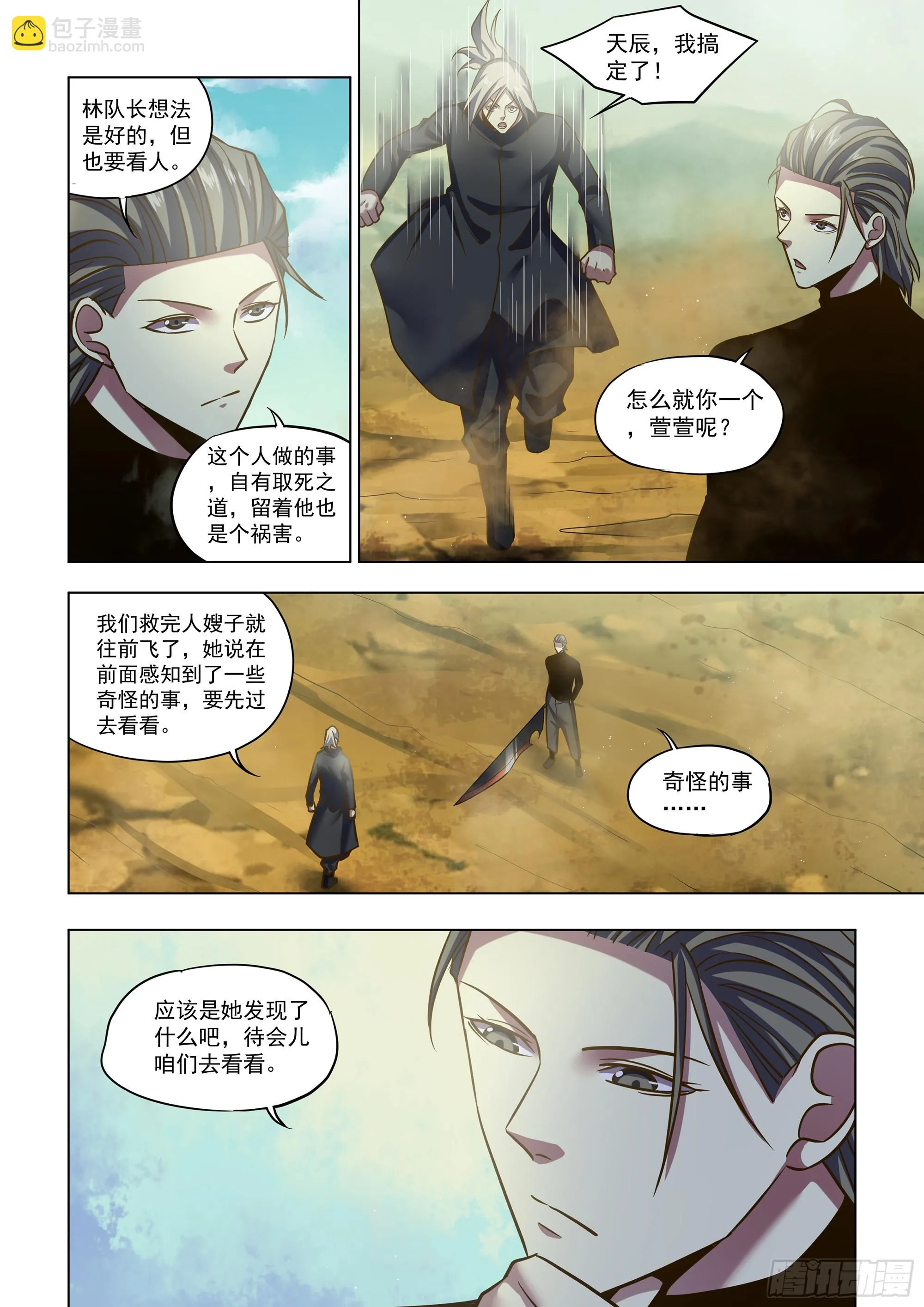 第504话 第2页