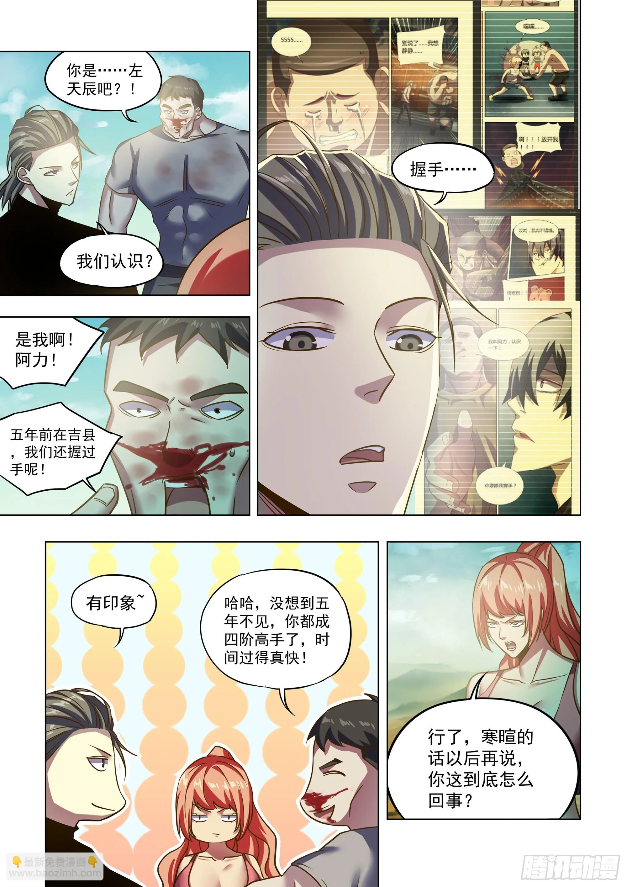 第504话 第3页