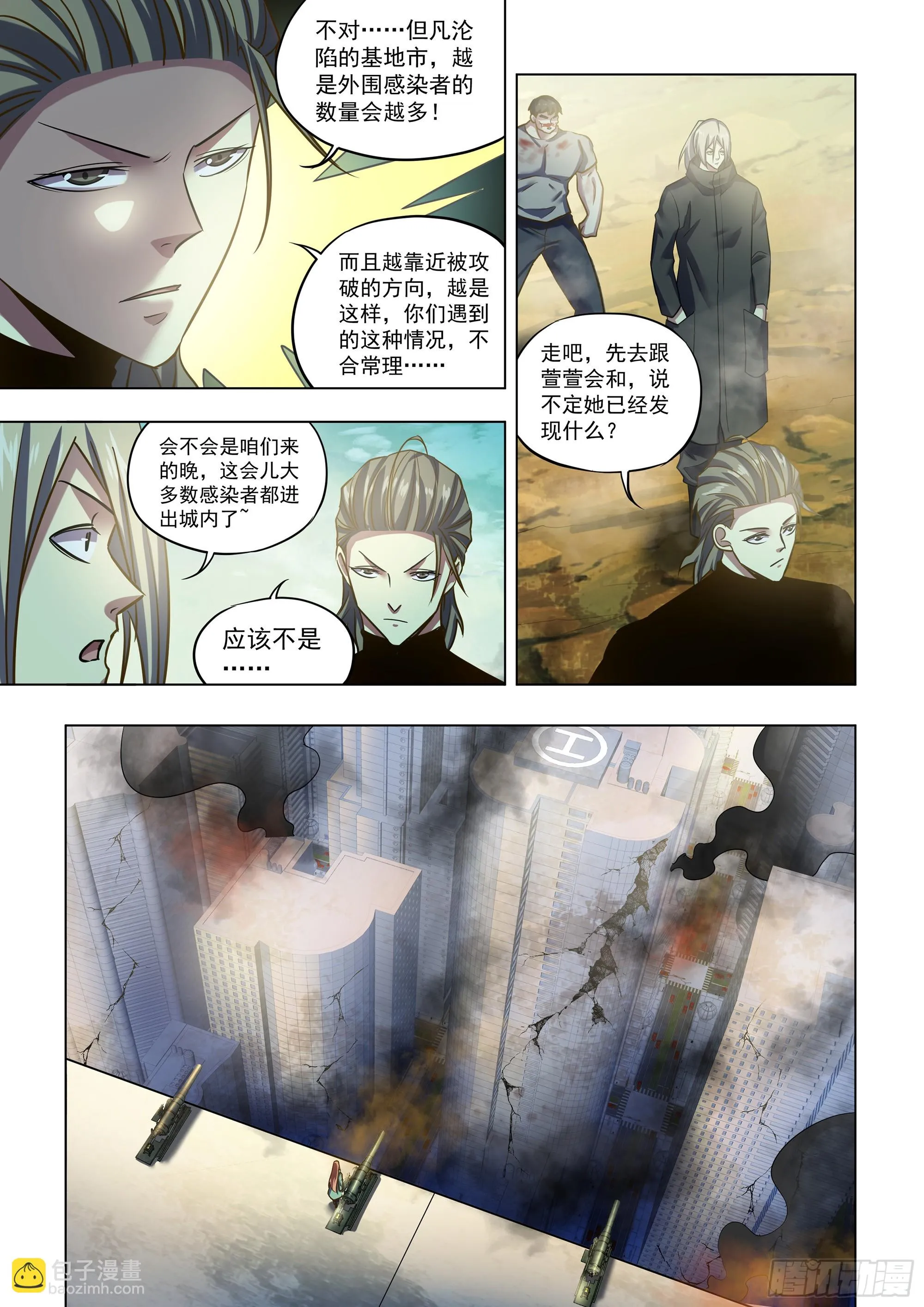 第504话 第5页