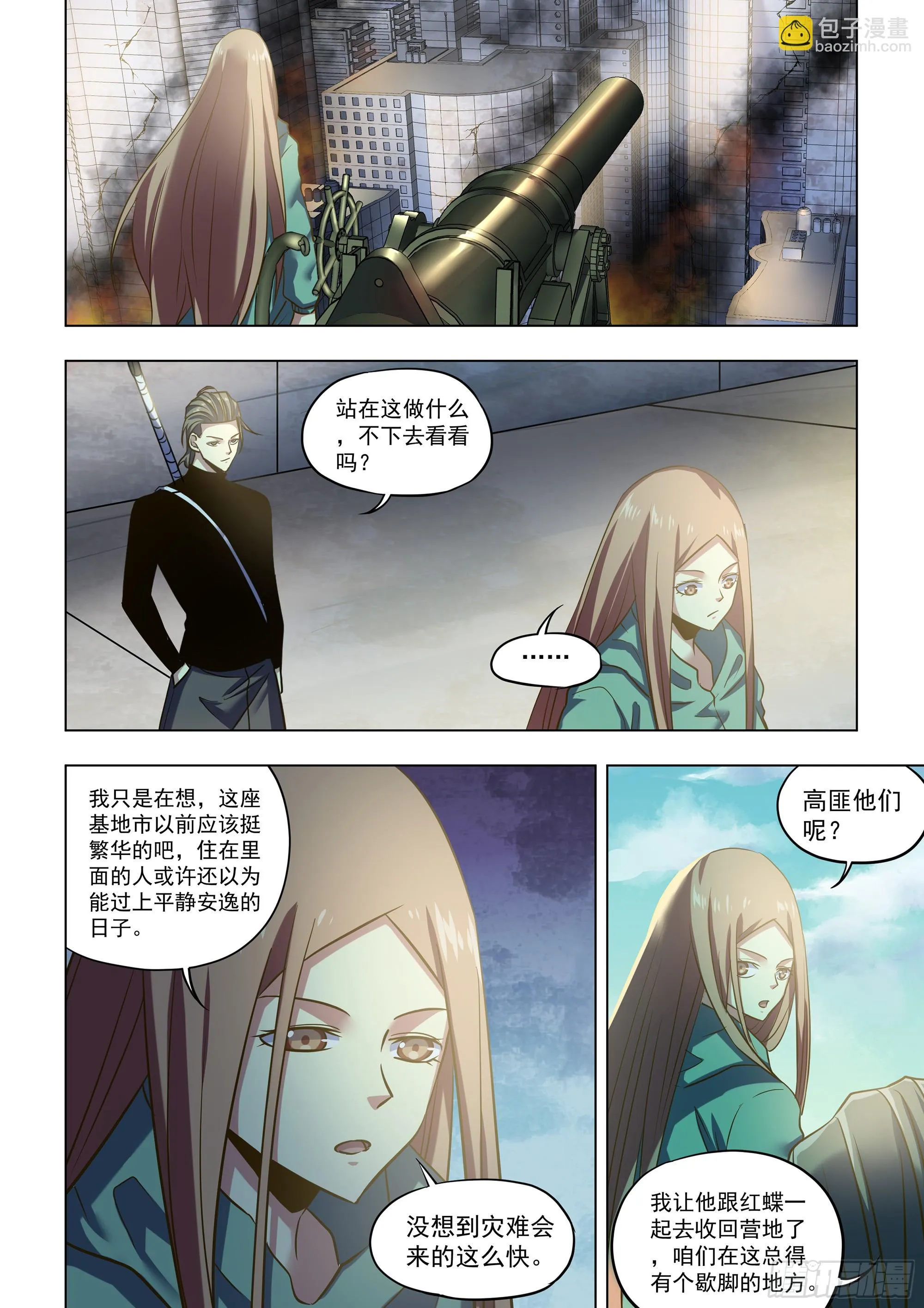 第504话 第6页