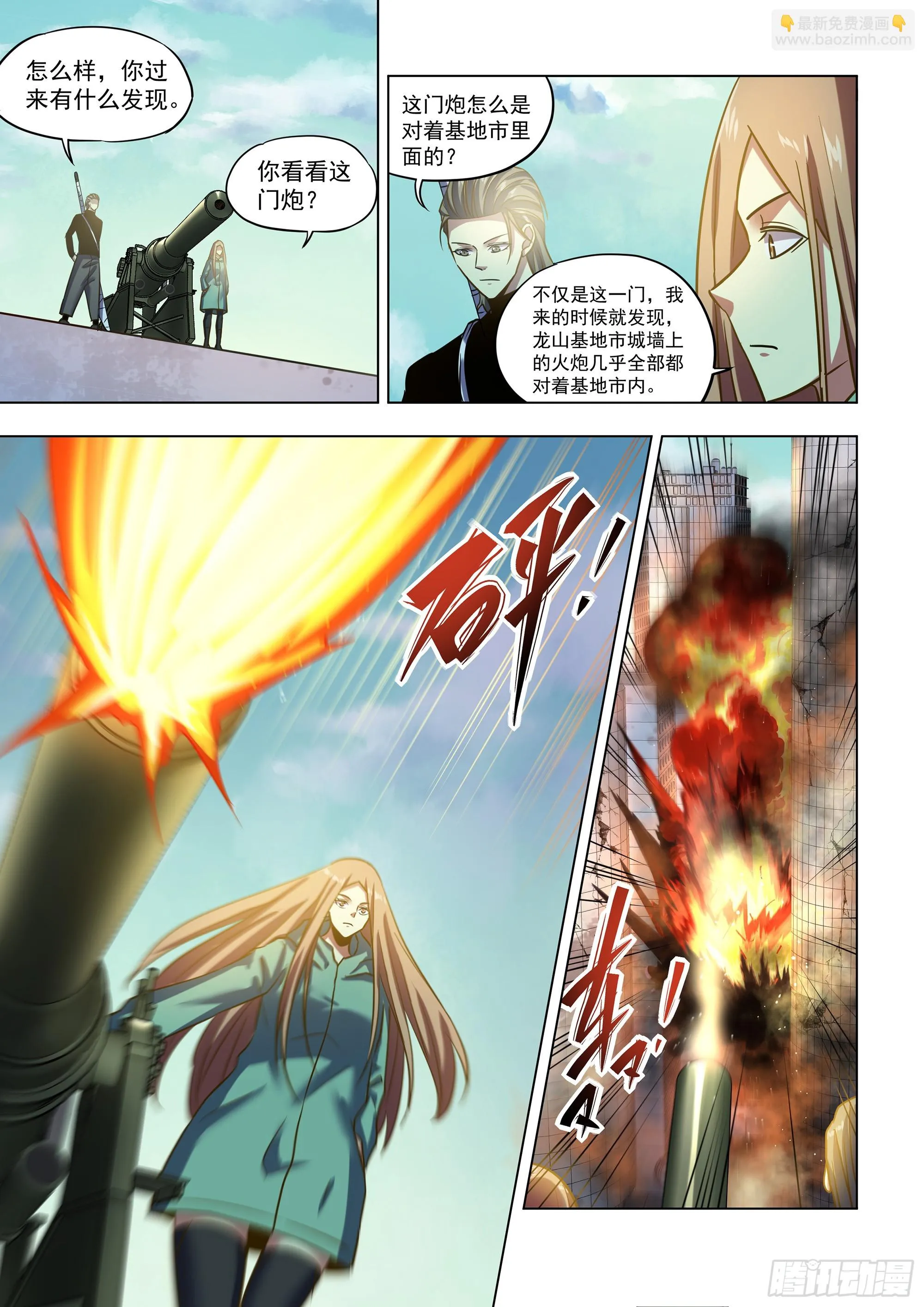 第504话 第7页