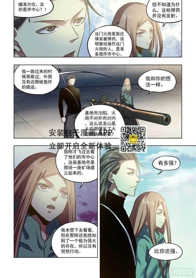 第504话 第8页
