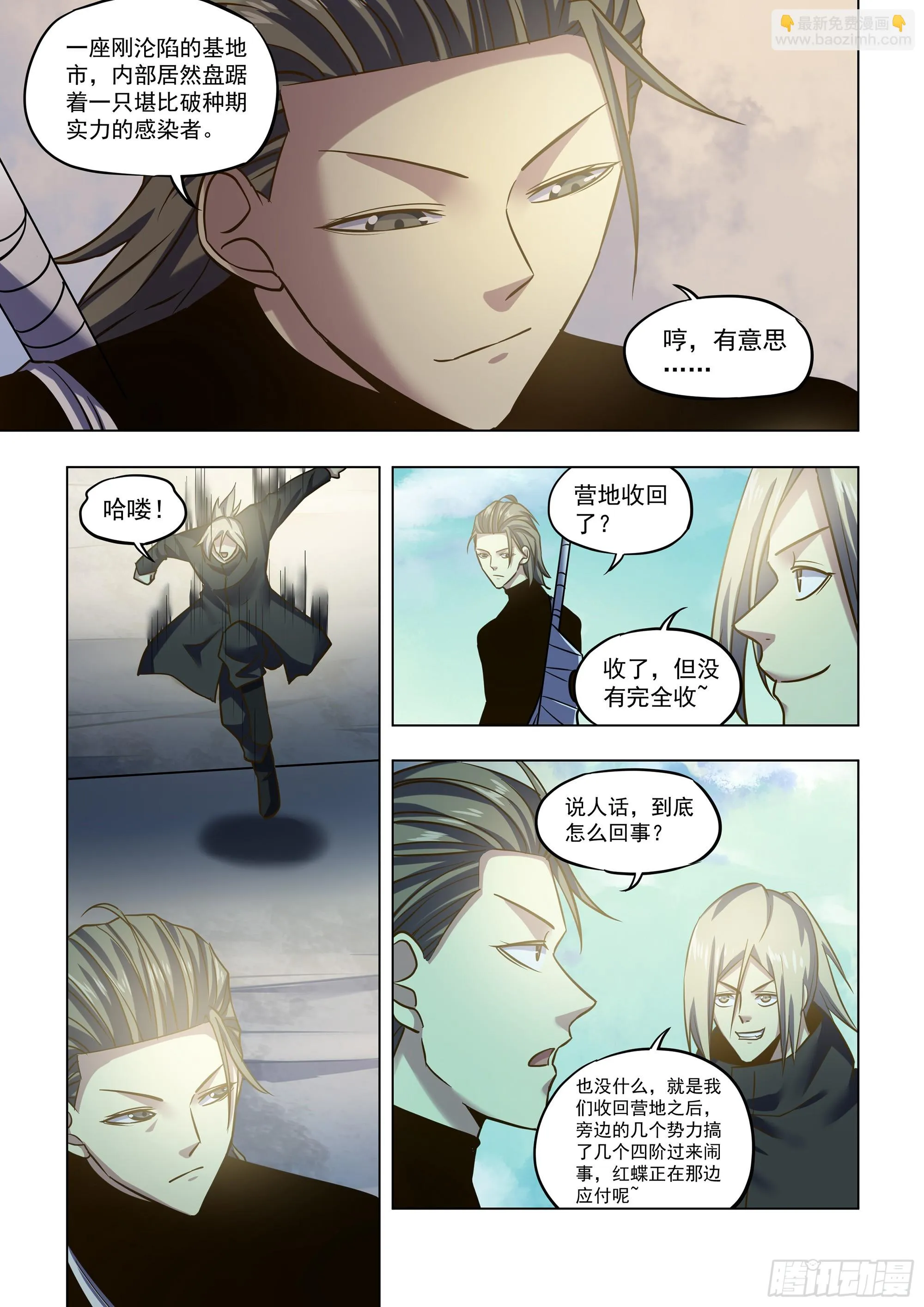 第504话 第9页