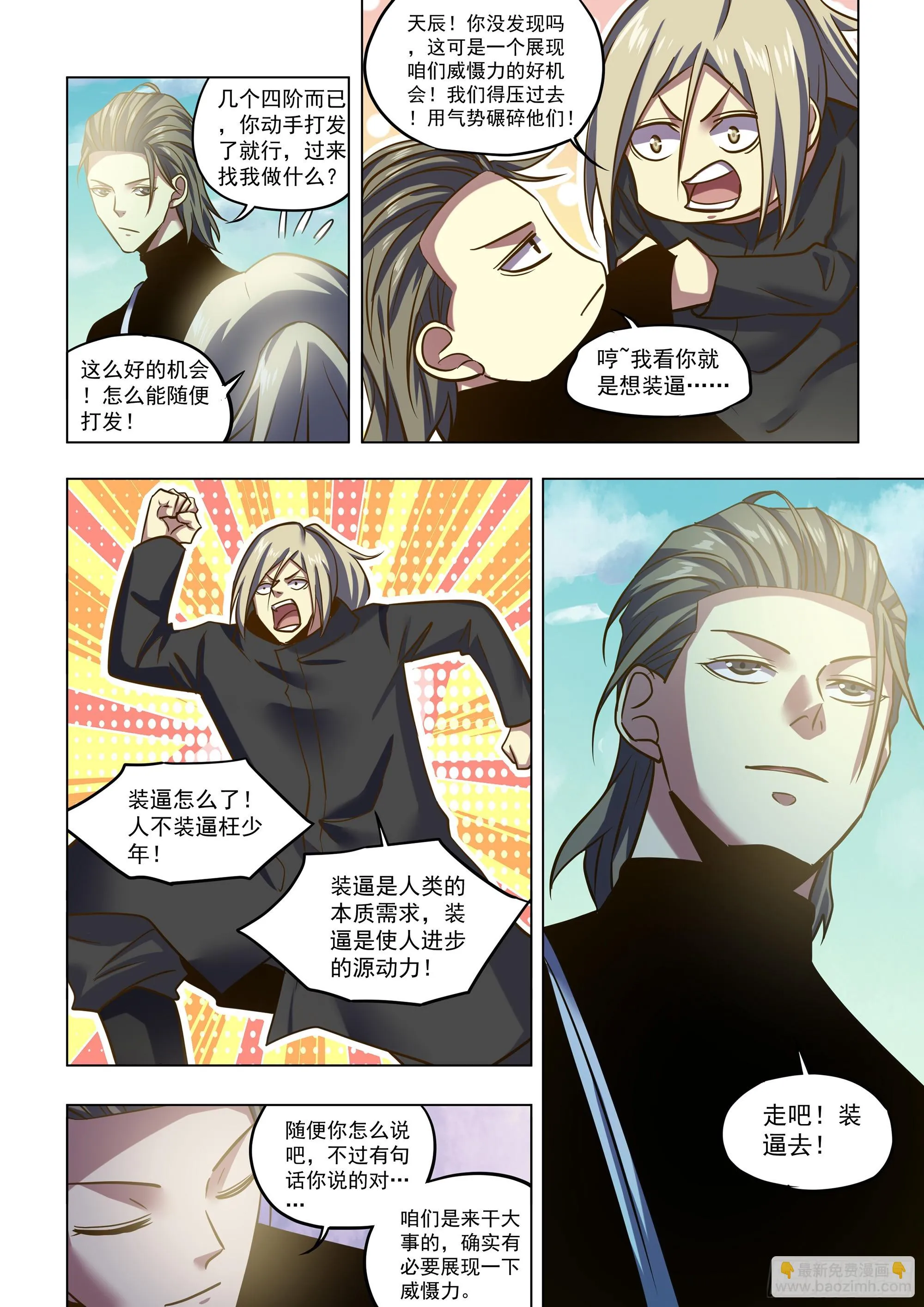 第504话 第10页