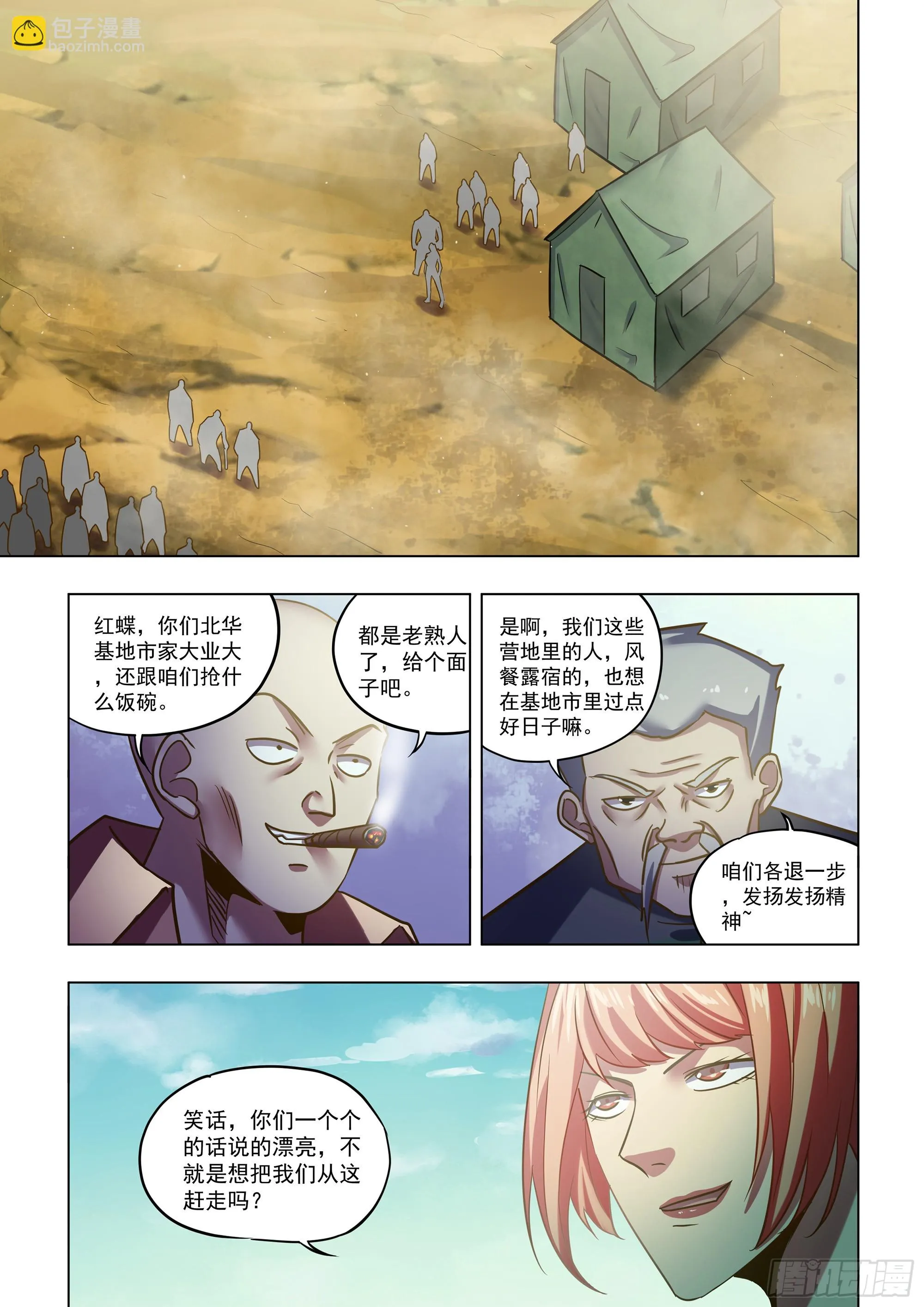 第504话 第11页