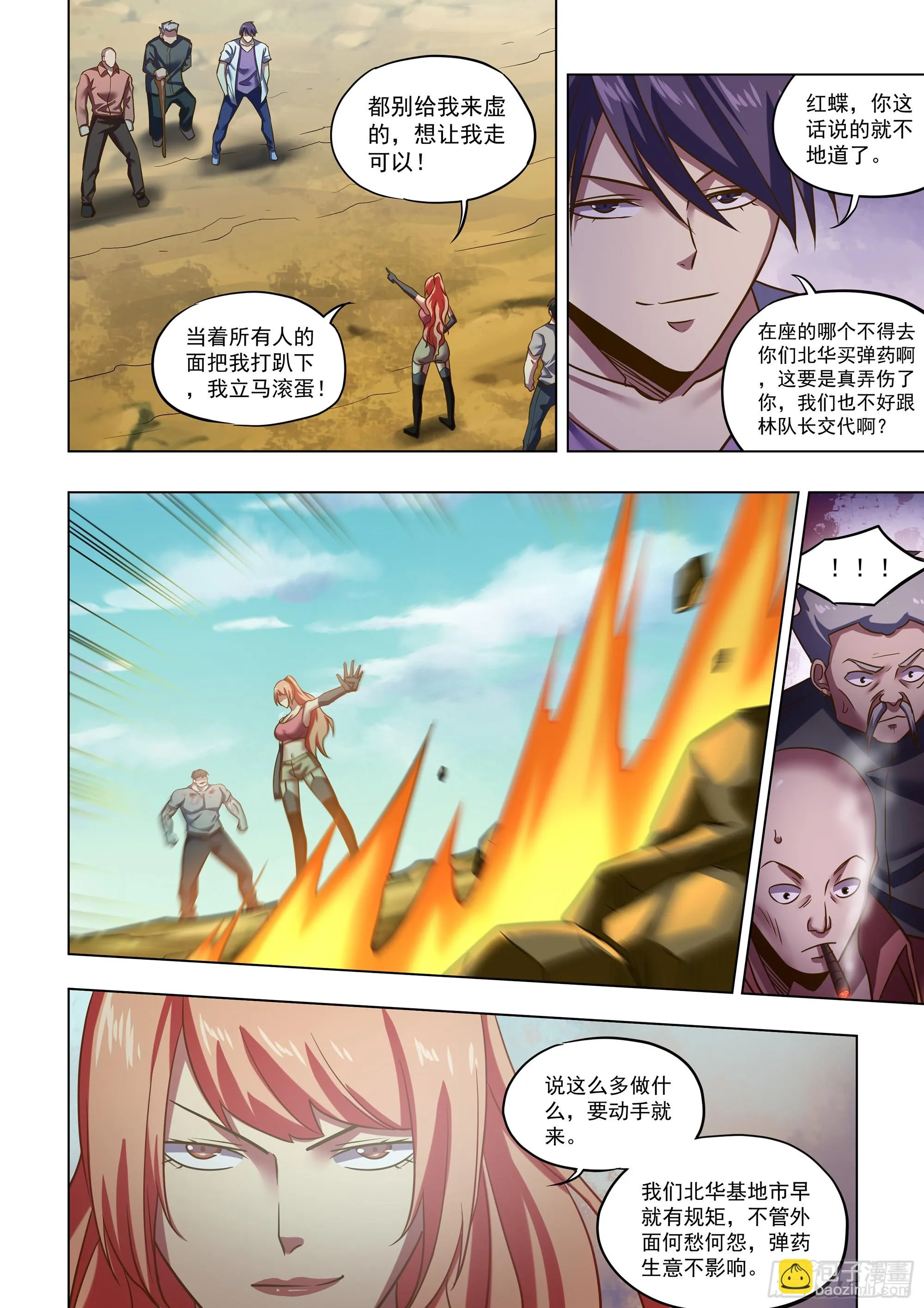 第504话 第12页