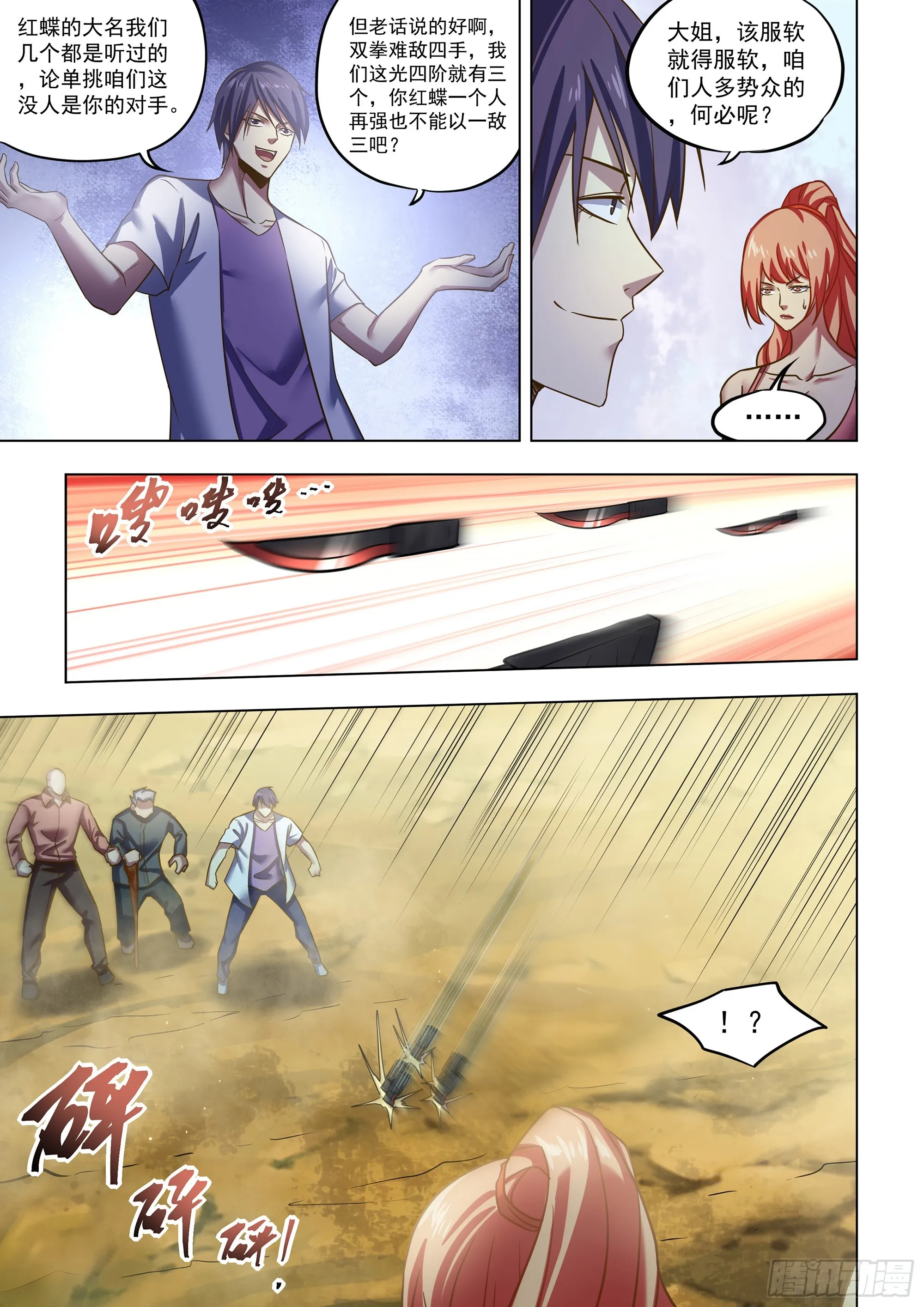 第504话 第13页