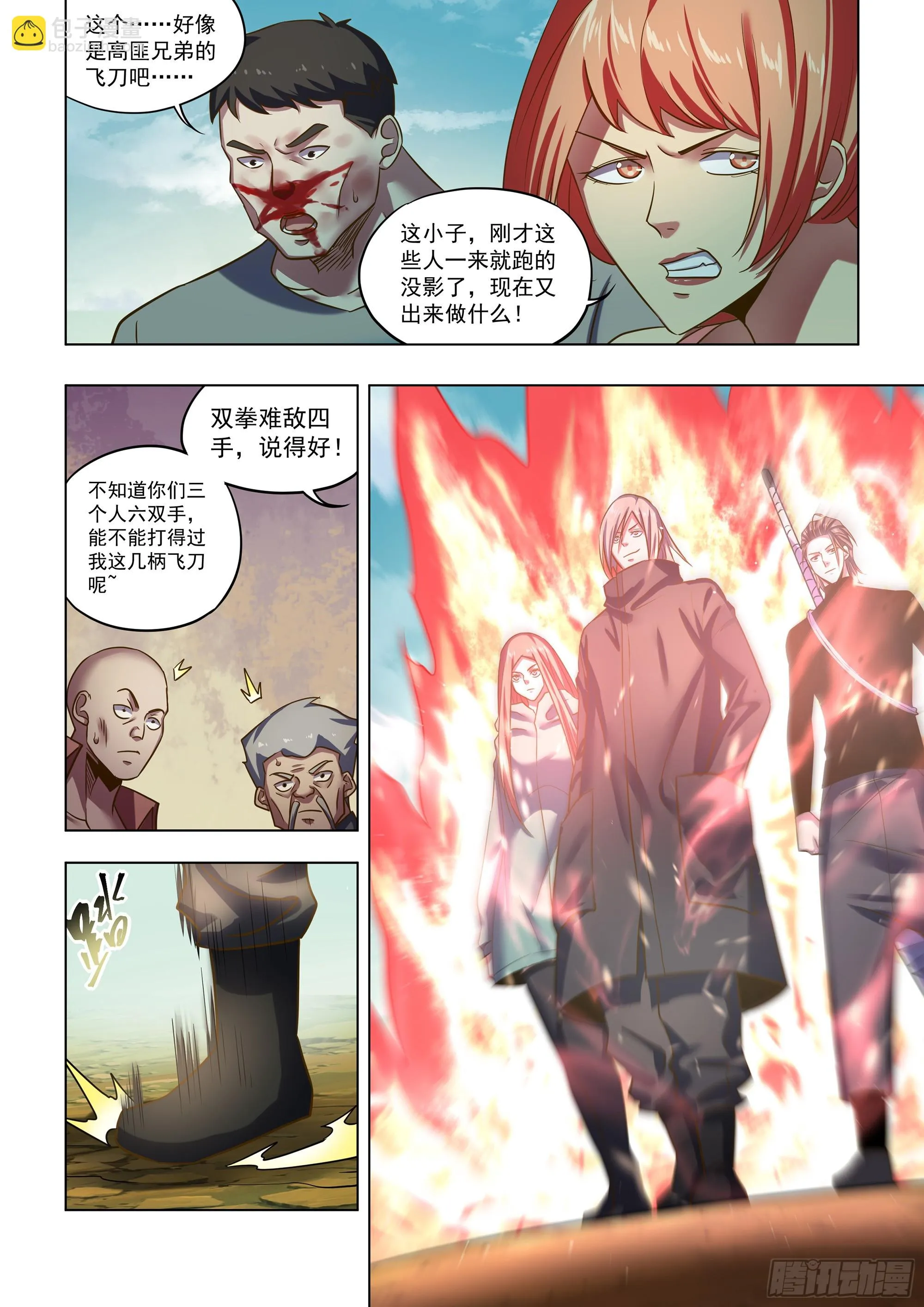 第504话 第14页
