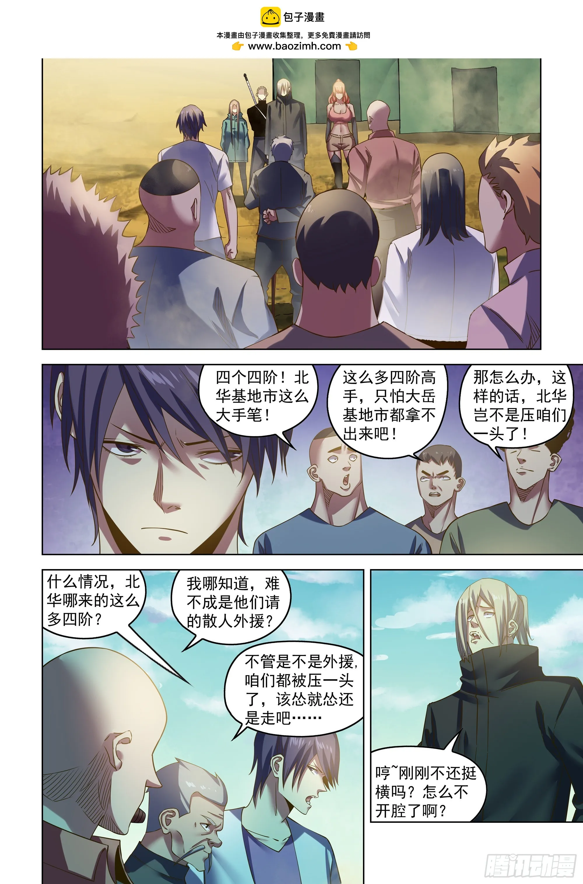 第505话 第1页