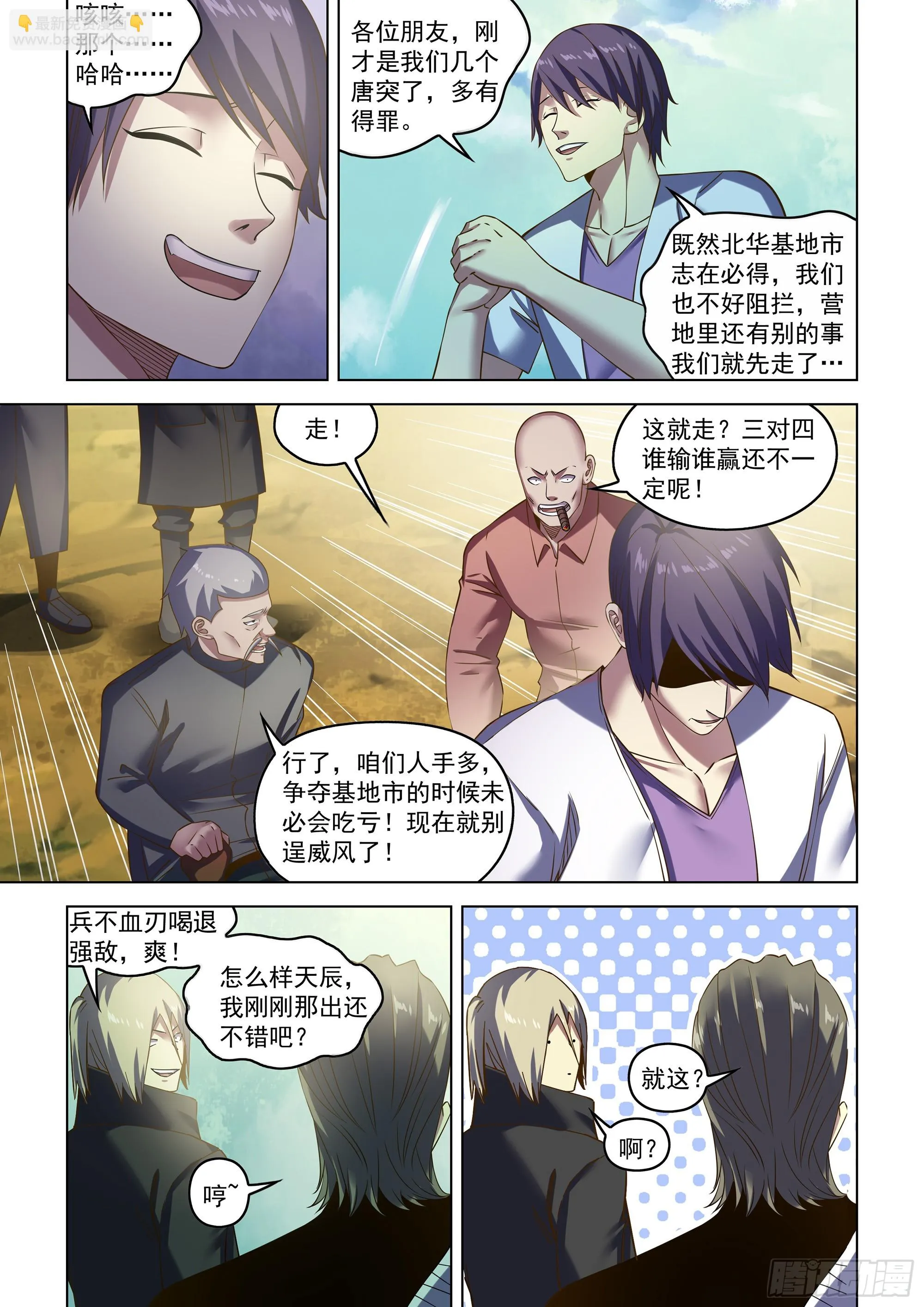 第505话 第2页