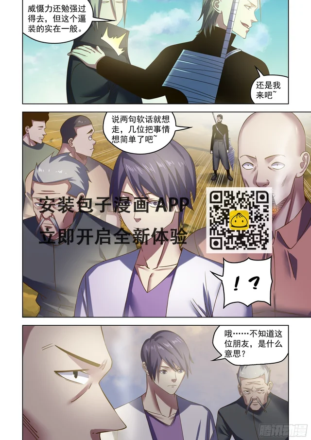 第505话 第3页